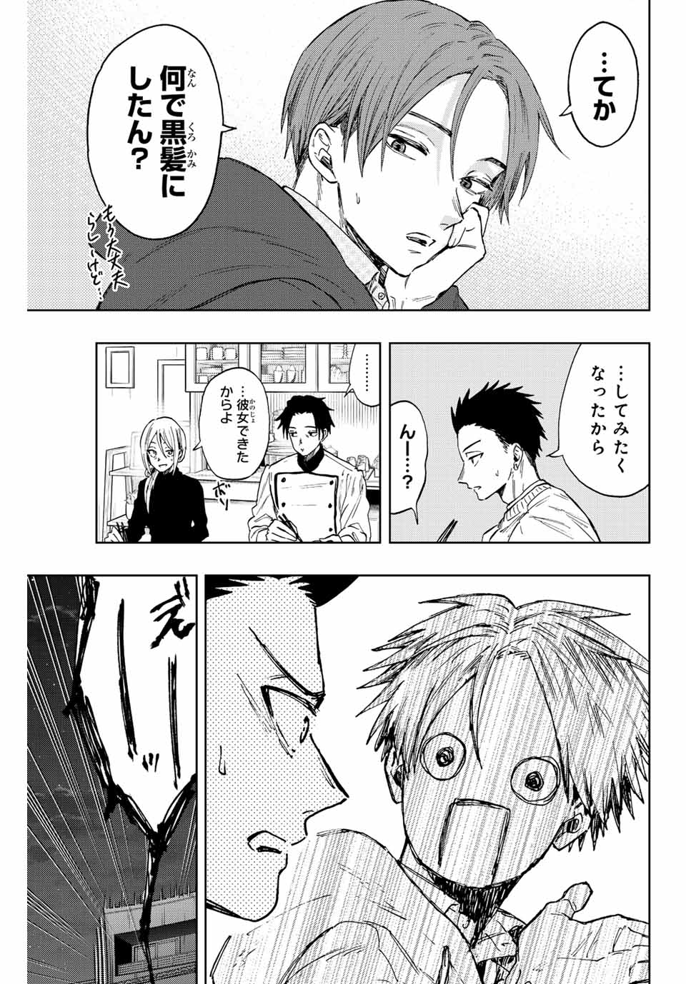 Read KAORU HANA WA RIN TO SAKU Chapter 81 [High Quality / Full] - Page 9 - nicomanga.net
