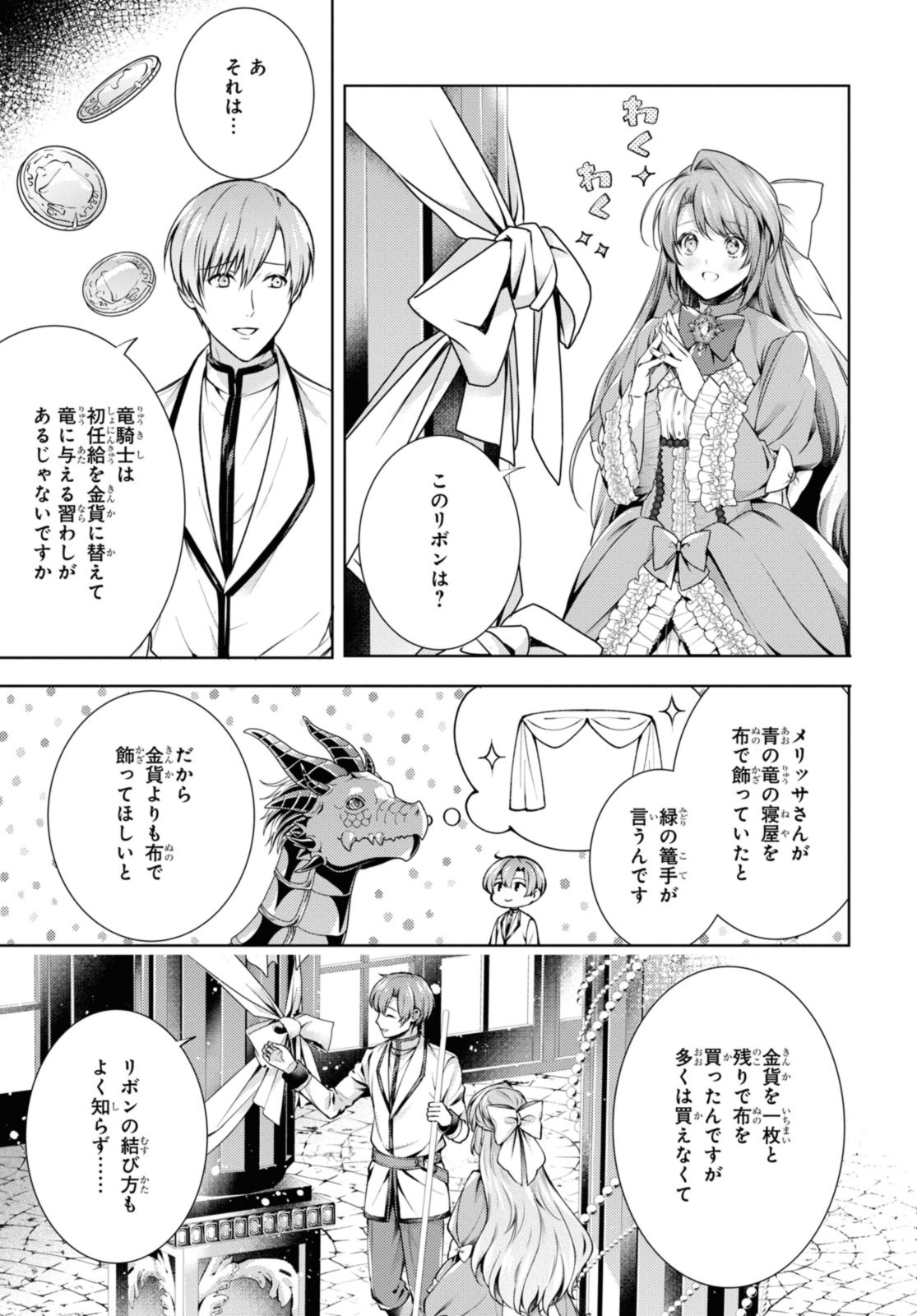 Read RYUKISHI NO OKINIIRI Chapter 40.2 [High Quality / Full] - Page 9 - nicomanga.net