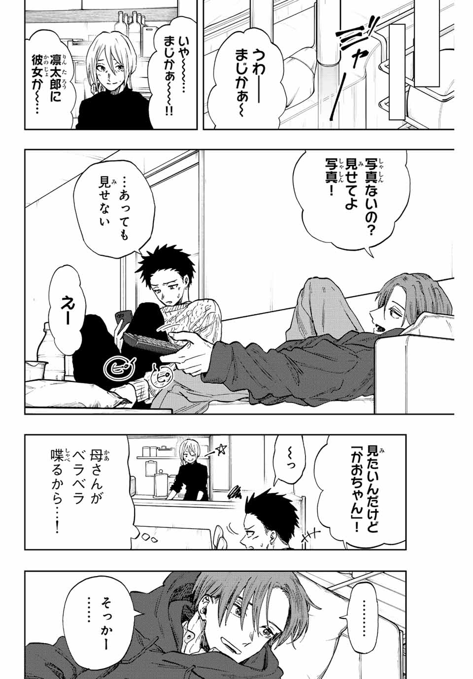Read KAORU HANA WA RIN TO SAKU Chapter 81 [High Quality / Full] - Page 10 - nicomanga.net