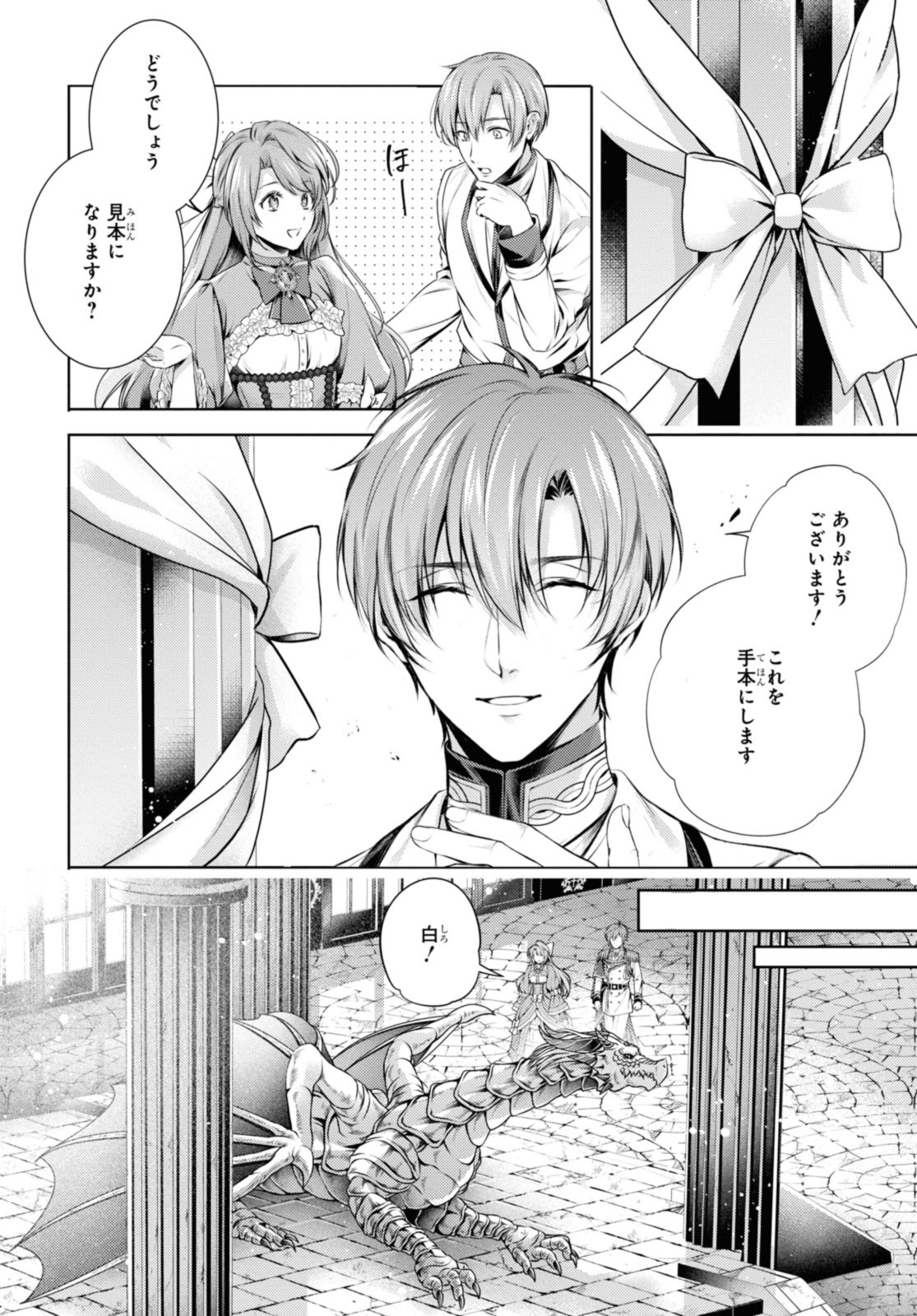 Read RYUKISHI NO OKINIIRI Chapter 40.2 [High Quality / Full] - Page 10 - nicomanga.net