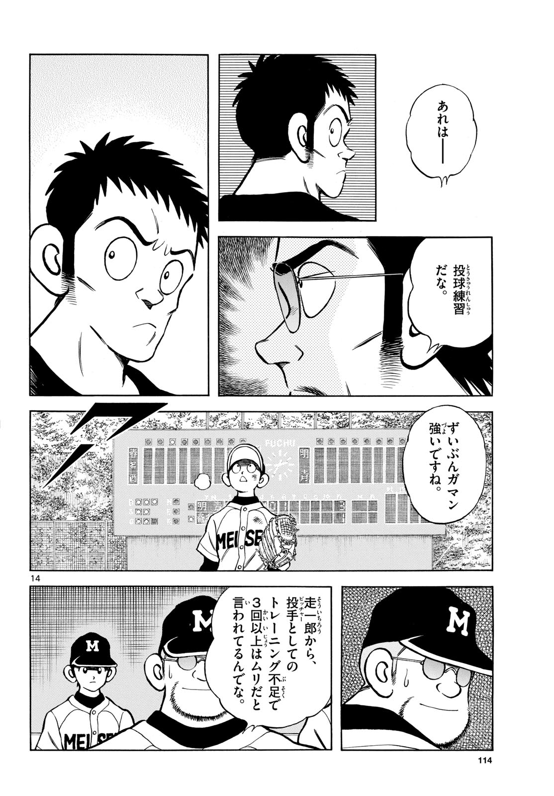 Read MIX Chapter 128 [High Quality / Full] - Page 14 - nicomanga.com