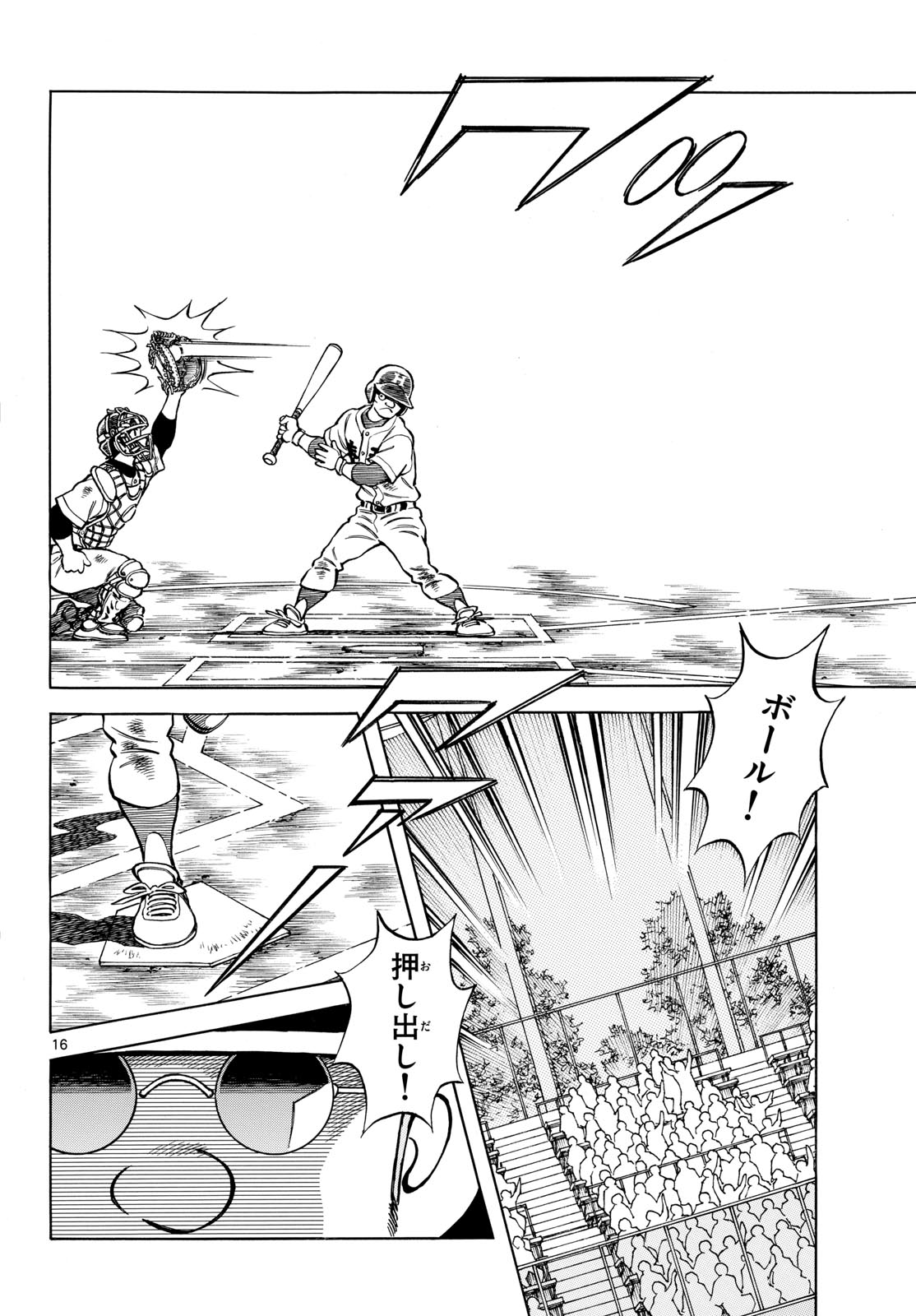 Read MIX Chapter 128 [High Quality / Full] - Page 16 - nicomanga.com