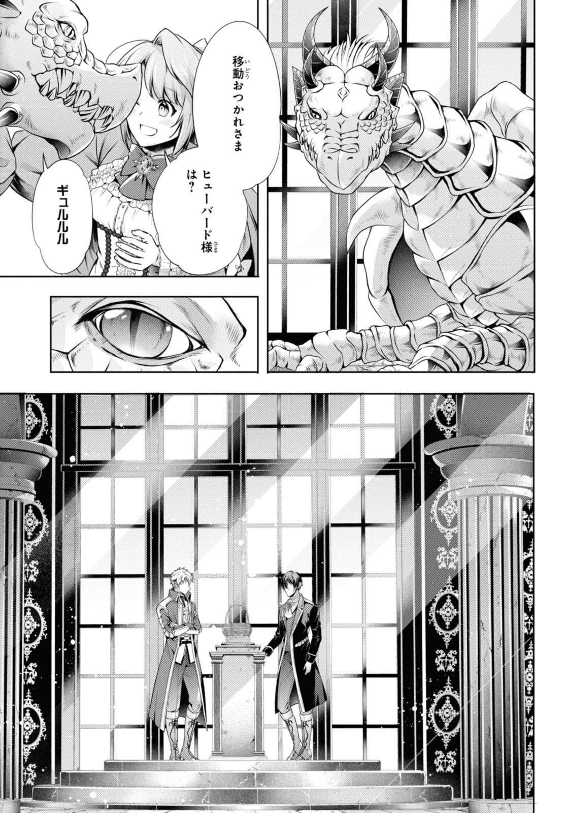 Read RYUKISHI NO OKINIIRI Chapter 40.2 [High Quality / Full] - Page 11 - nicomanga.net