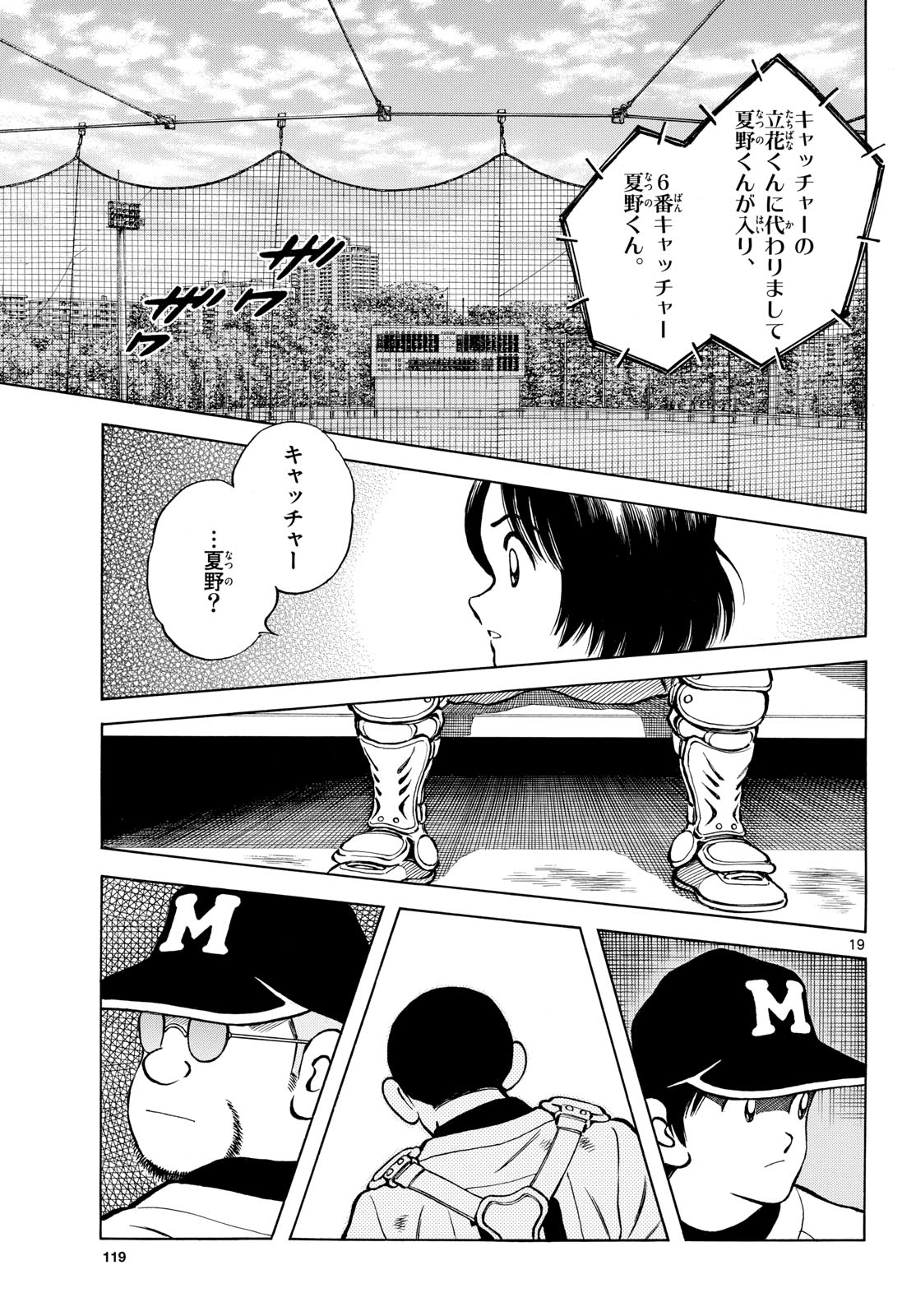 Read MIX Chapter 128 [High Quality / Full] - Page 19 - nicomanga.com