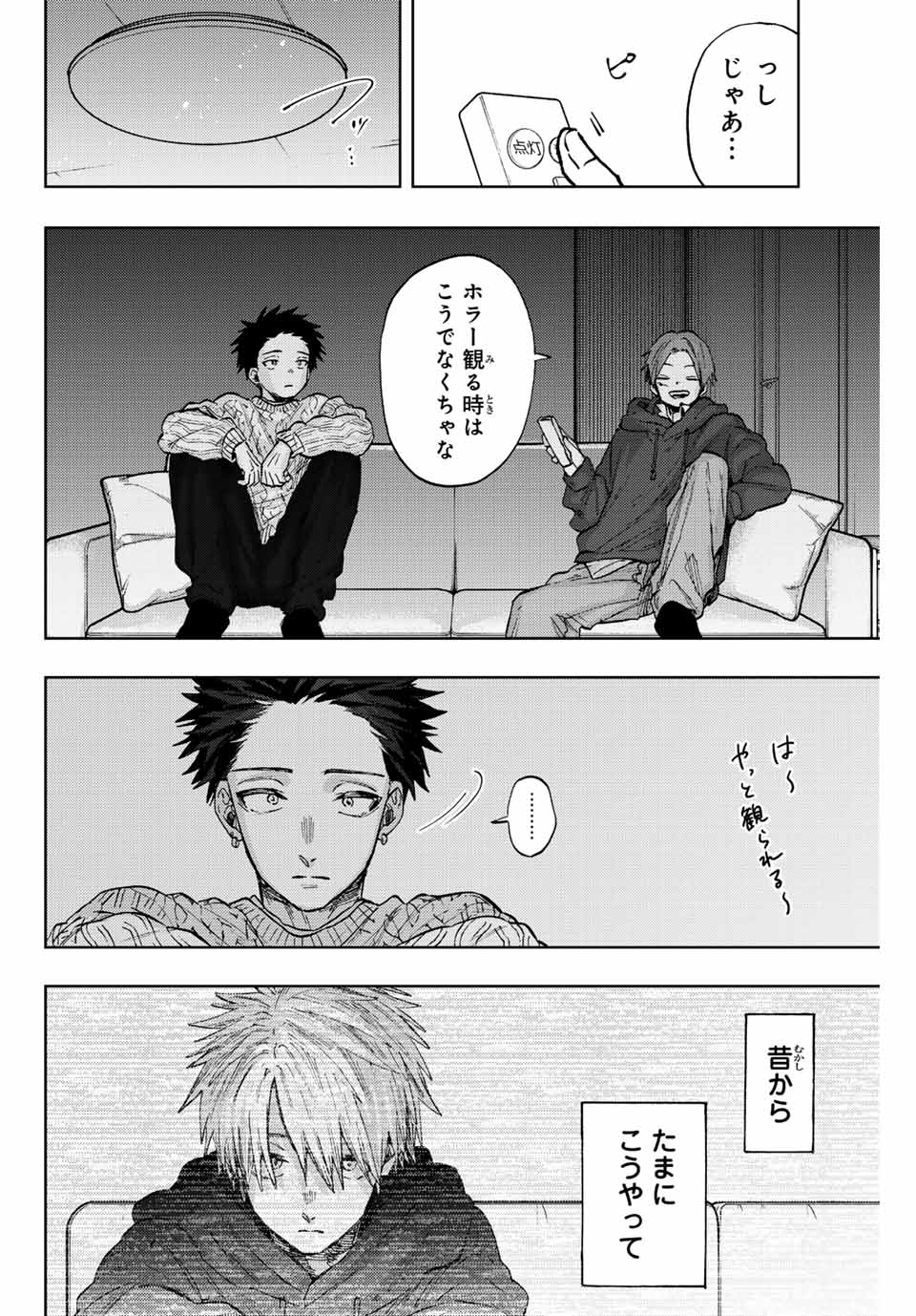 Read KAORU HANA WA RIN TO SAKU Chapter 81 [High Quality / Full] - Page 12 - nicomanga.net