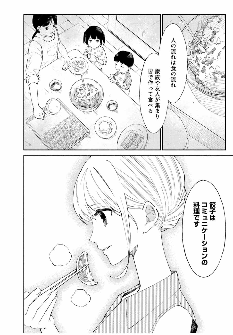 Read TACHINOMI LADY Chapter 22 [High Quality / Full] - Page 12 - nicomanga.com