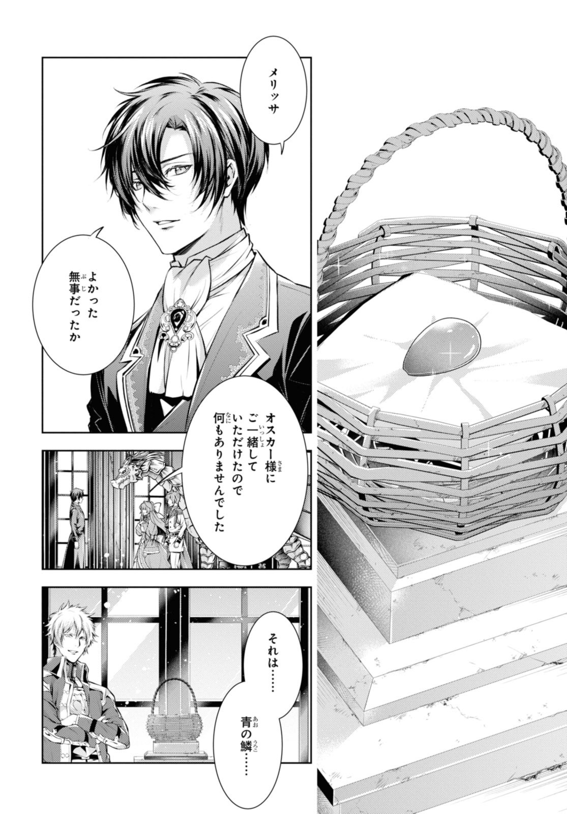 Read RYUKISHI NO OKINIIRI Chapter 40.2 [High Quality / Full] - Page 12 - nicomanga.net
