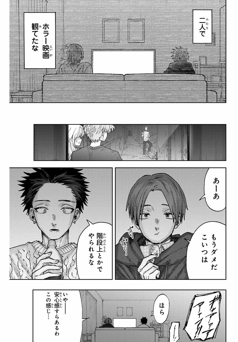 Read KAORU HANA WA RIN TO SAKU Chapter 81 [High Quality / Full] - Page 13 - nicomanga.net