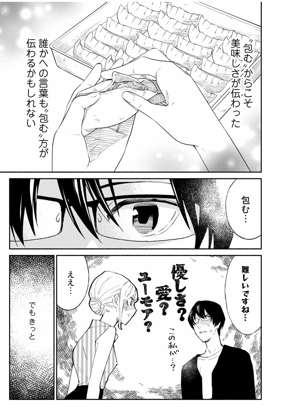 Read TACHINOMI LADY Chapter 22 [High Quality / Full] - Page 13 - nicomanga.com