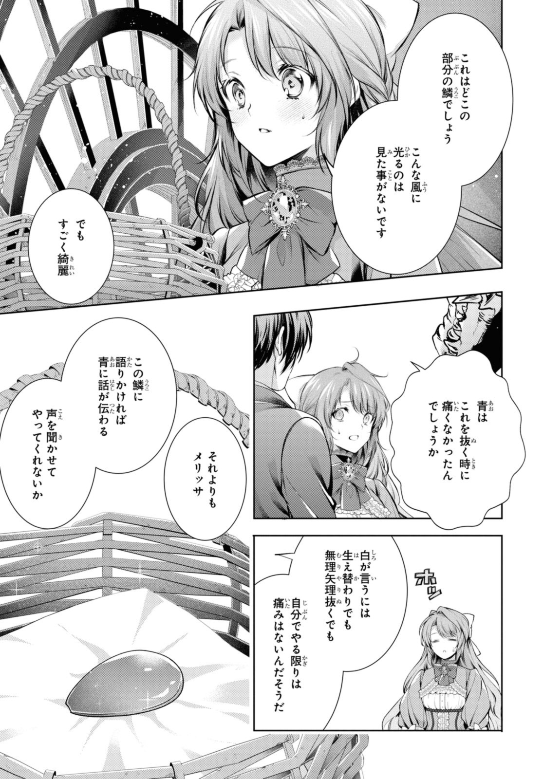 Read RYUKISHI NO OKINIIRI Chapter 40.2 [High Quality / Full] - Page 13 - nicomanga.net