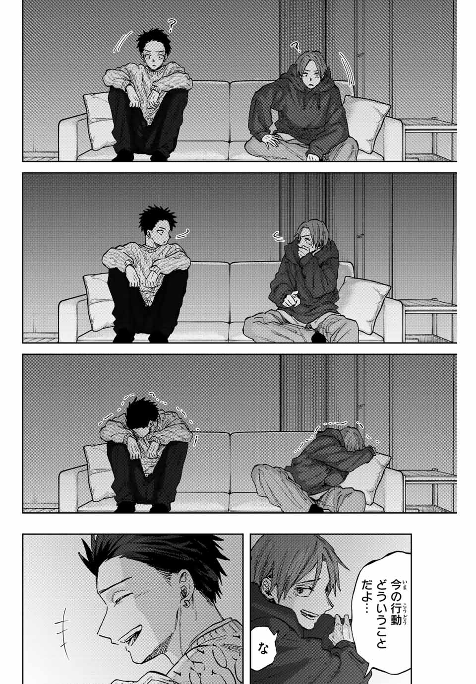 Read KAORU HANA WA RIN TO SAKU Chapter 81 [High Quality / Full] - Page 14 - nicomanga.net