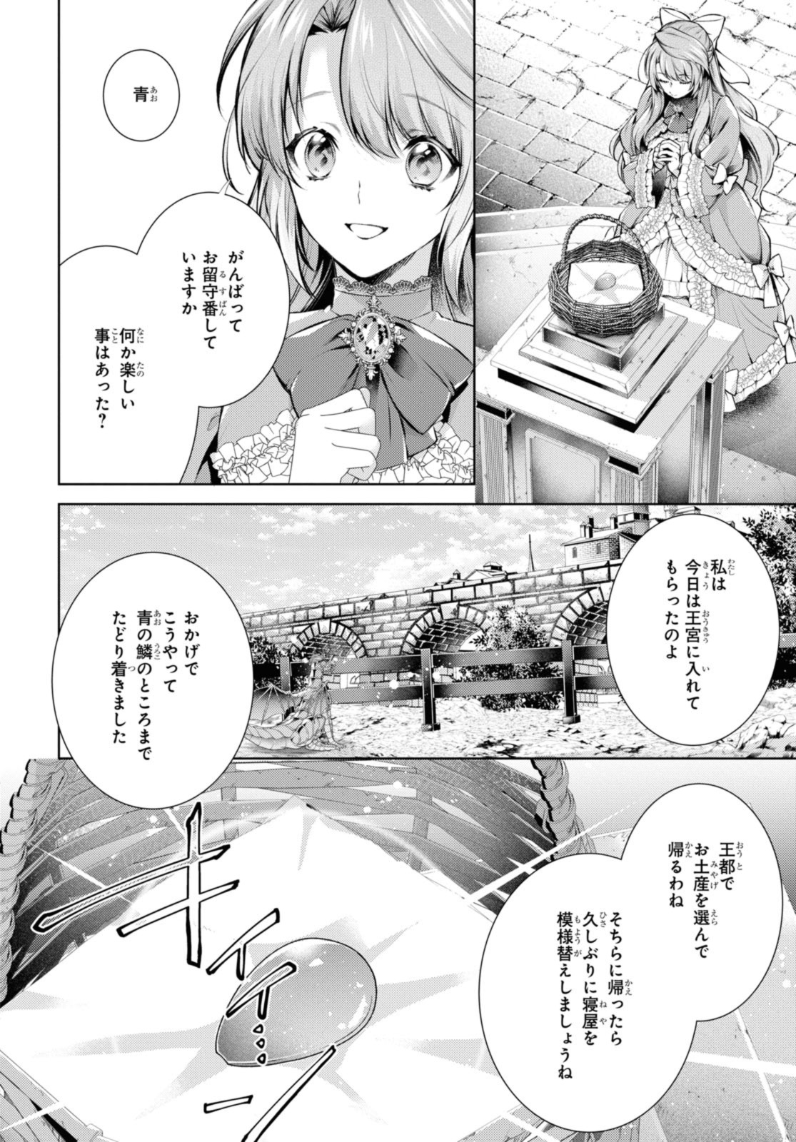 Read RYUKISHI NO OKINIIRI Chapter 40.2 [High Quality / Full] - Page 14 - nicomanga.net