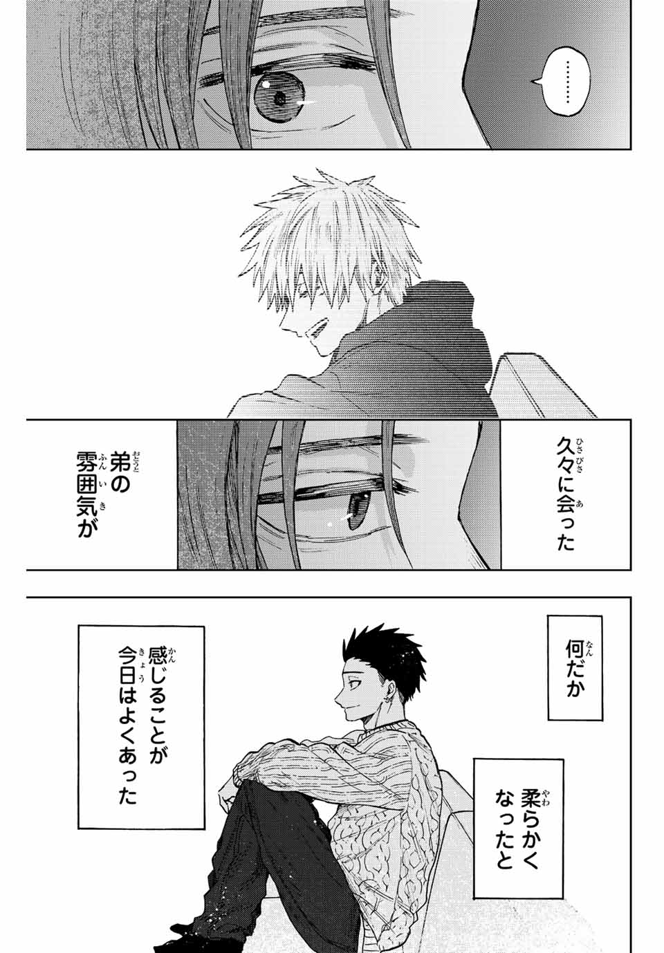 Read KAORU HANA WA RIN TO SAKU Chapter 81 [High Quality / Full] - Page 15 - nicomanga.net