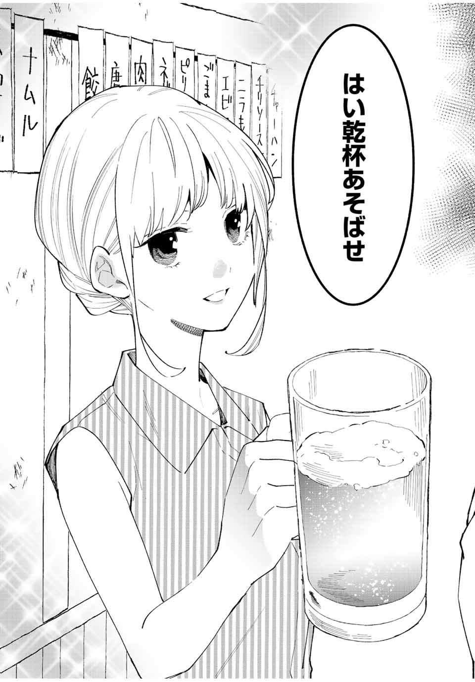 Read TACHINOMI LADY Chapter 22 [High Quality / Full] - Page 15 - nicomanga.com