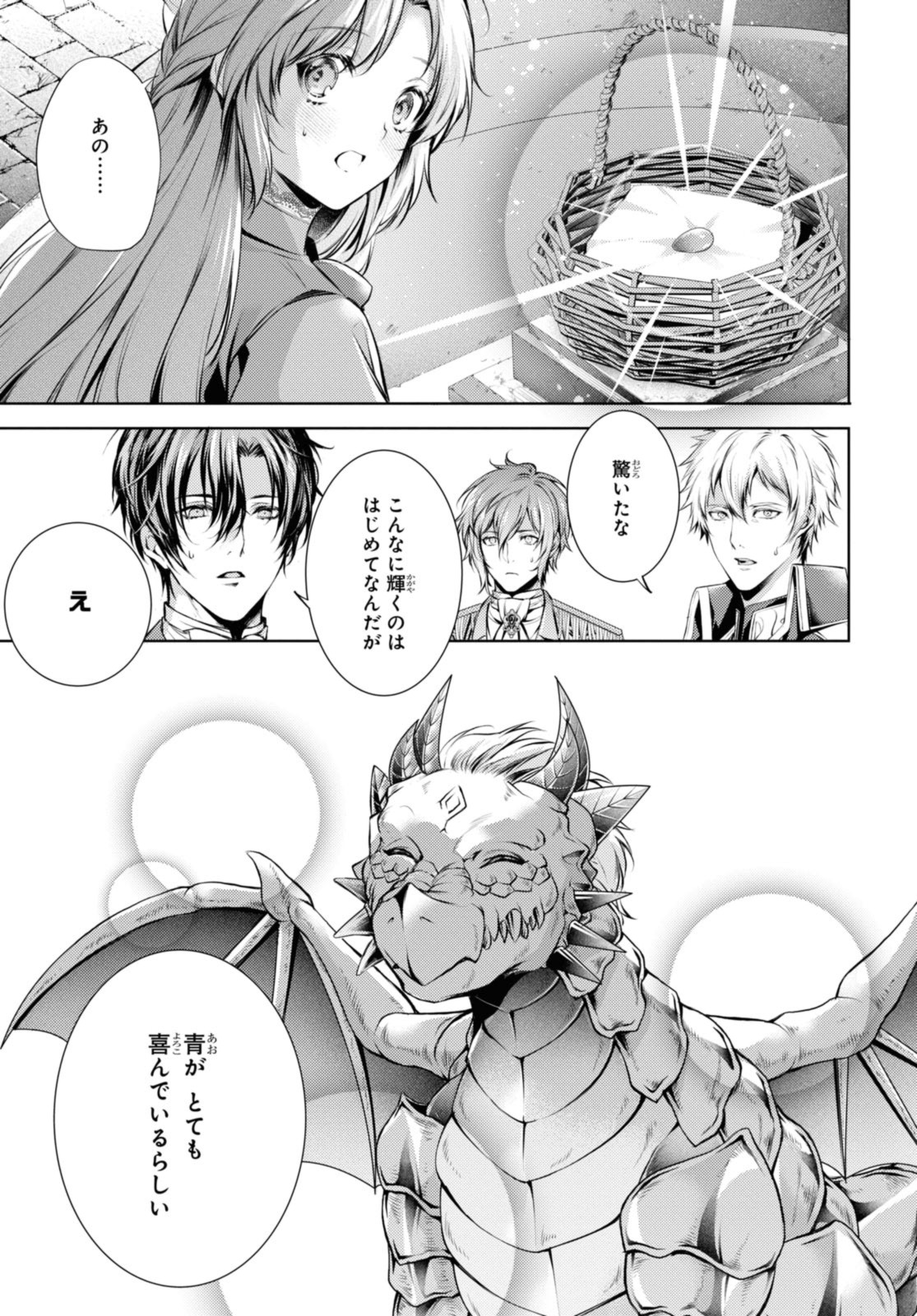 Read RYUKISHI NO OKINIIRI Chapter 40.2 [High Quality / Full] - Page 15 - nicomanga.net