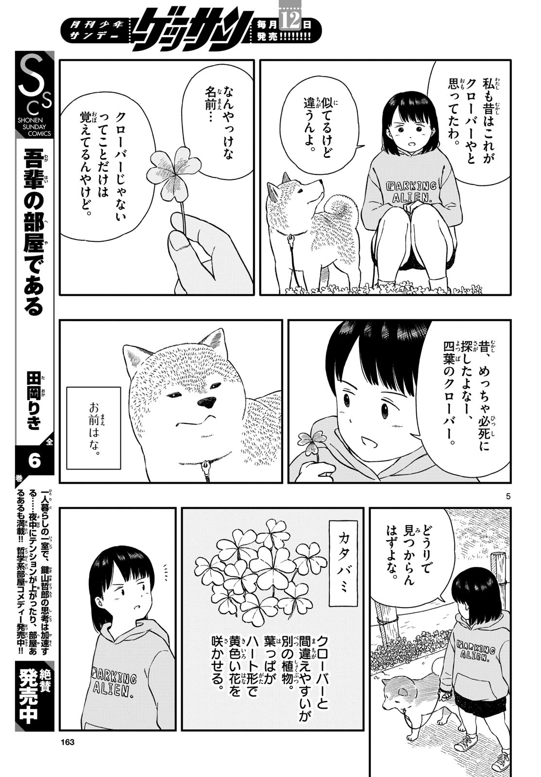 Read KYOU NO SANPONTA Chapter 41 [High Quality / Full] - Page 5 - nicomanga.com