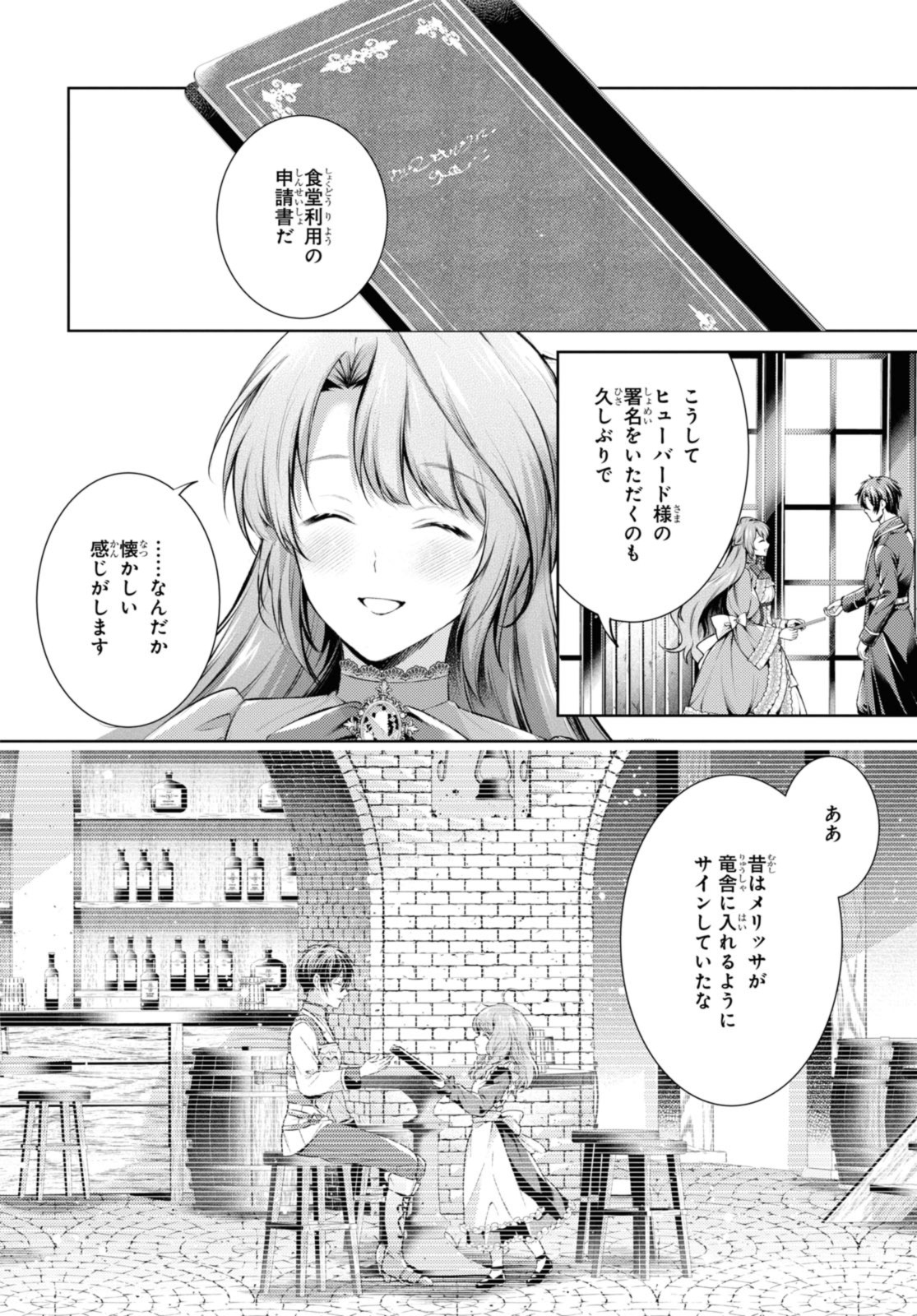 Read RYUKISHI NO OKINIIRI Chapter 40.2 [High Quality / Full] - Page 16 - nicomanga.net