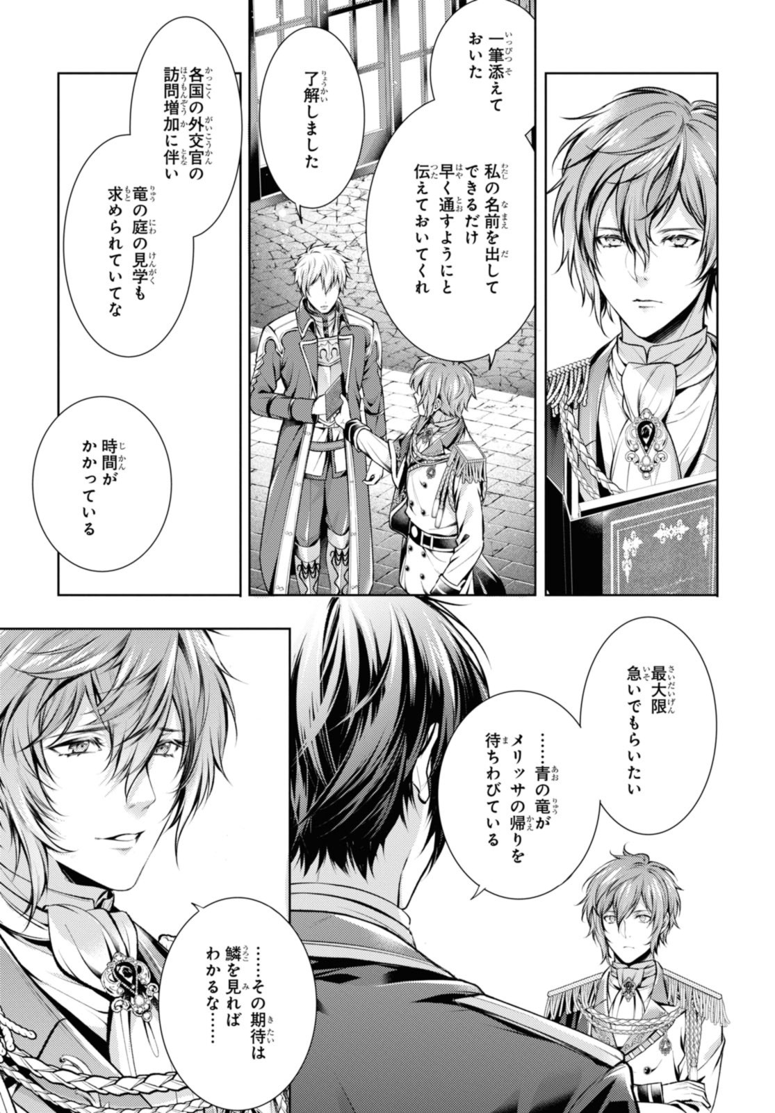 Read RYUKISHI NO OKINIIRI Chapter 40.2 [High Quality / Full] - Page 17 - nicomanga.net