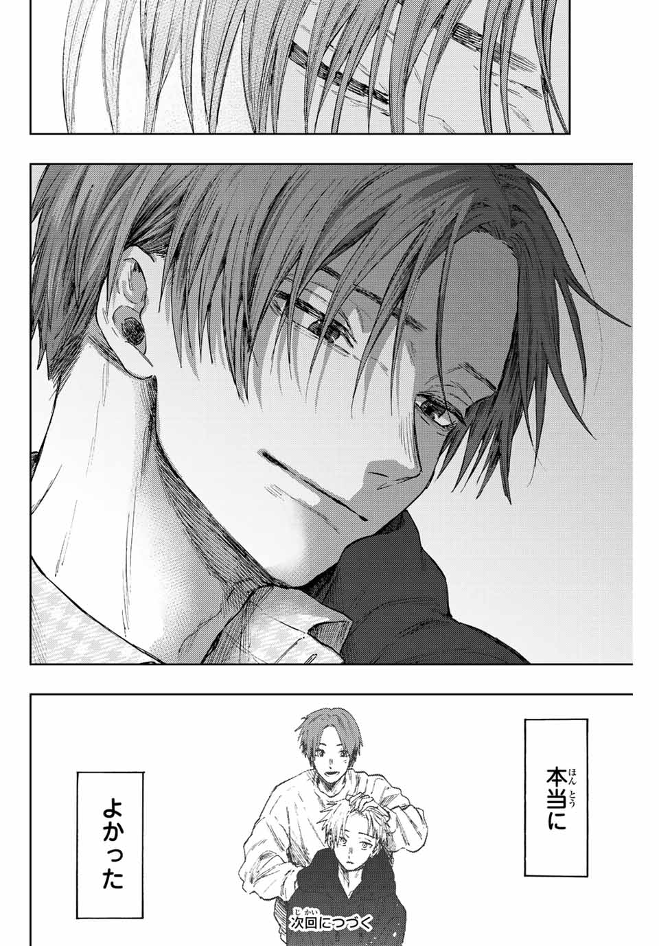 Read KAORU HANA WA RIN TO SAKU Chapter 81 [High Quality / Full] - Page 20 - nicomanga.net