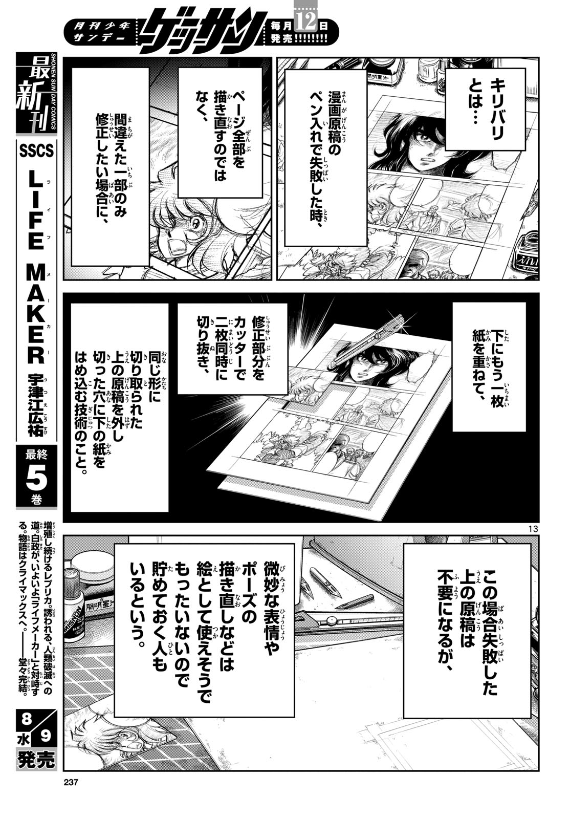 Read AOI HONOO Chapter 173 [High Quality / Full] - Page 13 - nicomanga.com