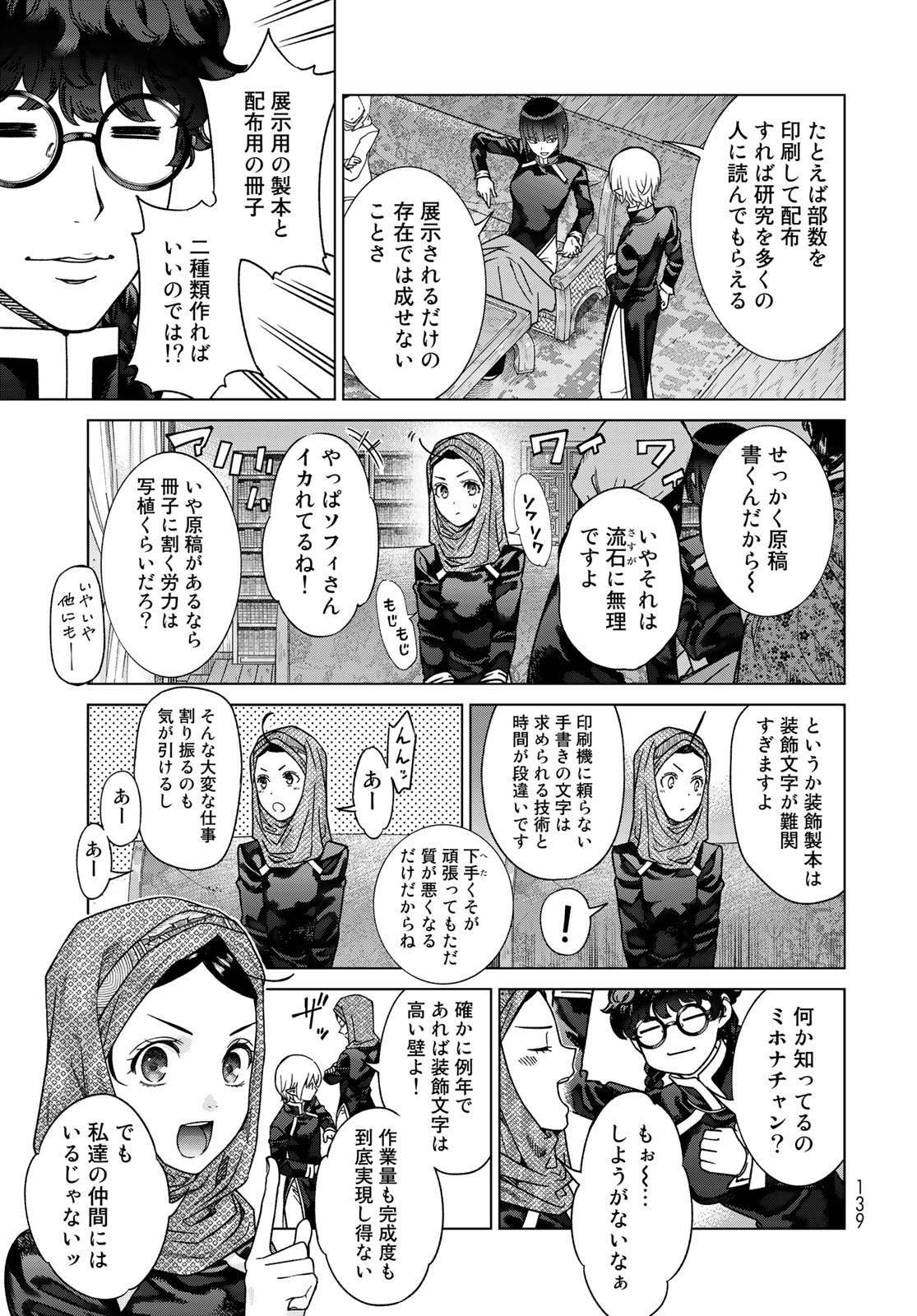 Read MAGUS OF THE LIBRARY - RAW Chapter 41.2 [High Quality / Full] - Page 23 - nicomanga.net