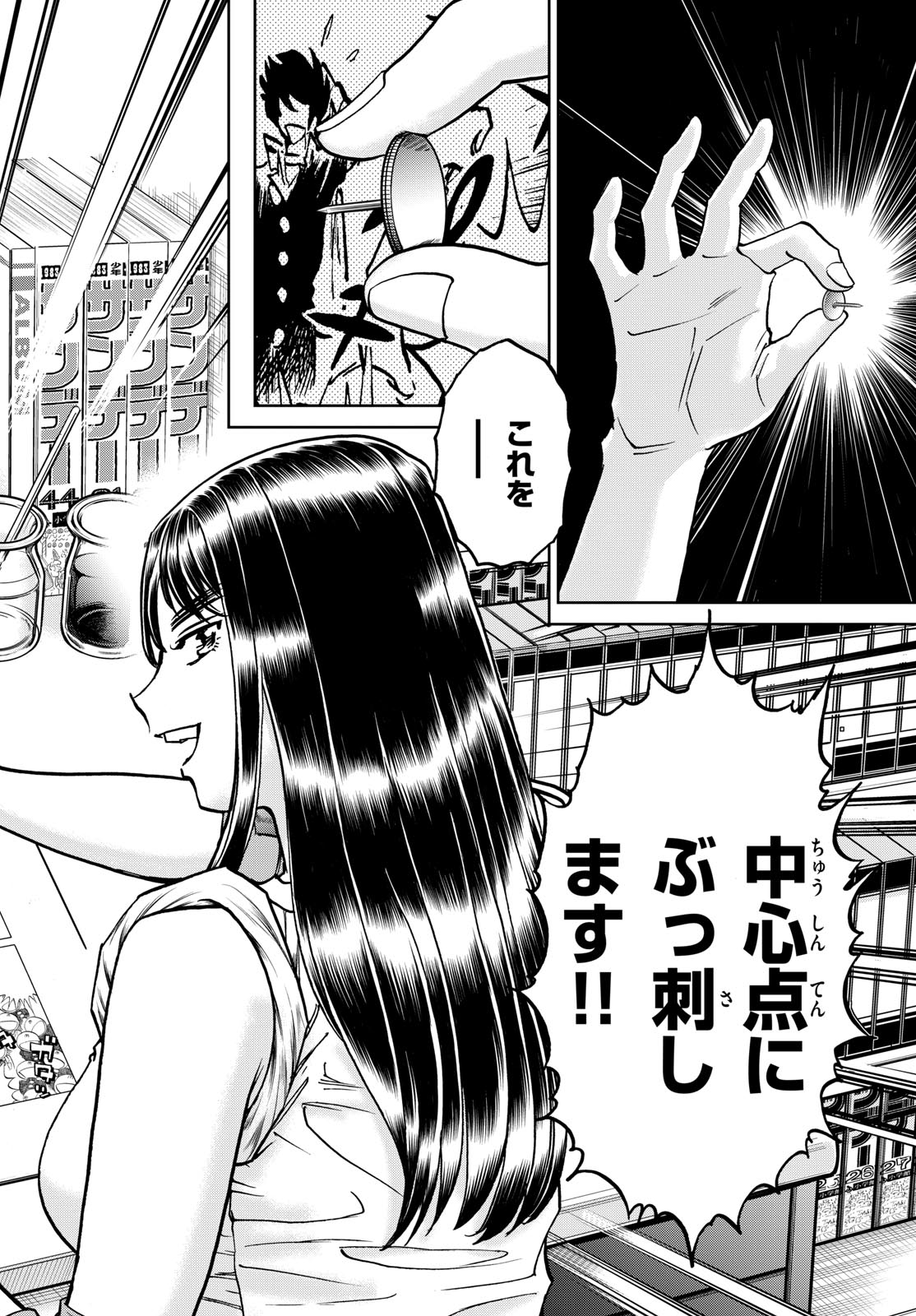 Read AOI HONOO Chapter 173 [High Quality / Full] - Page 28 - nicomanga.com