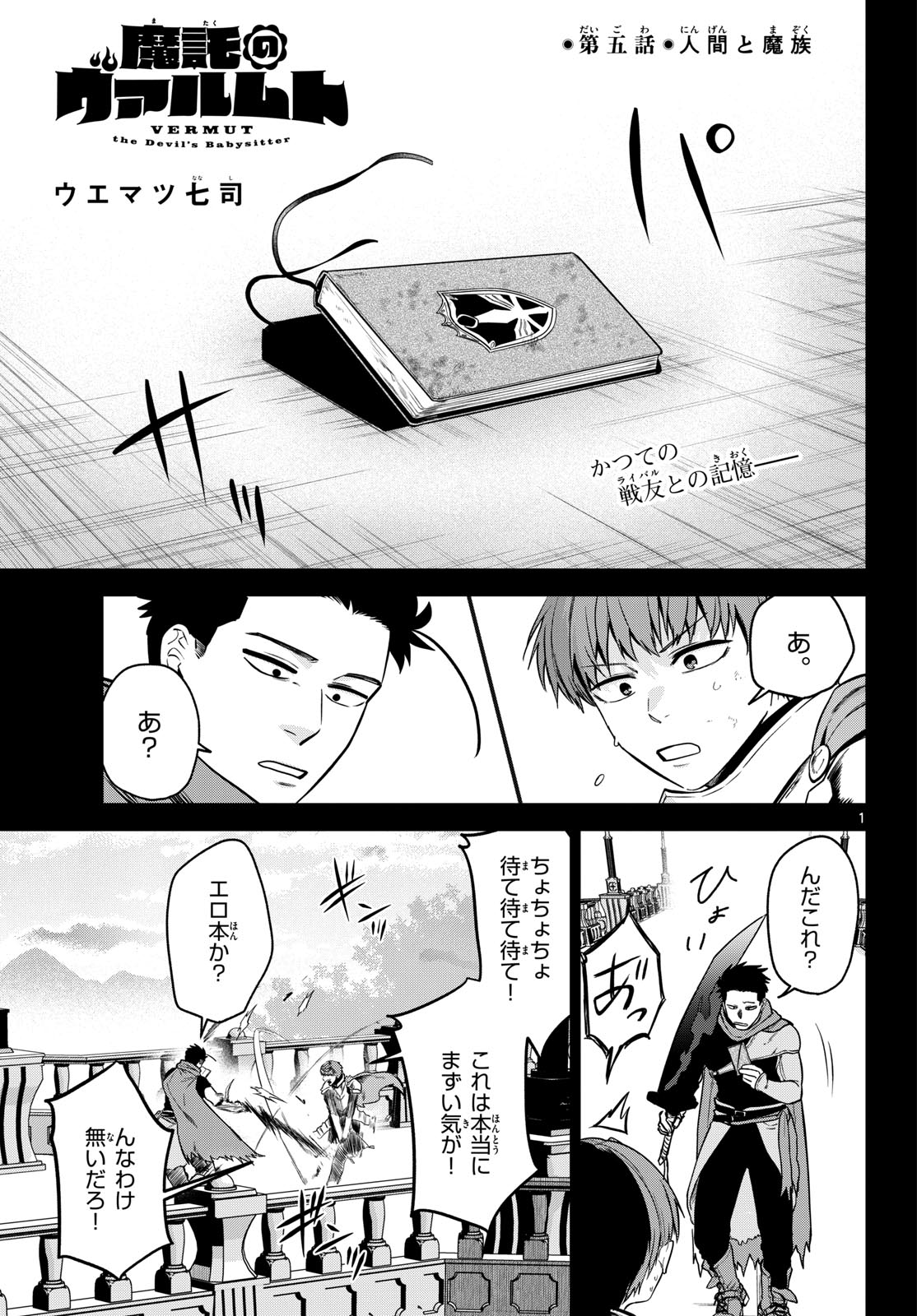 Magaku no Varmt Chapter 5 page 1 - nihonkuni.com