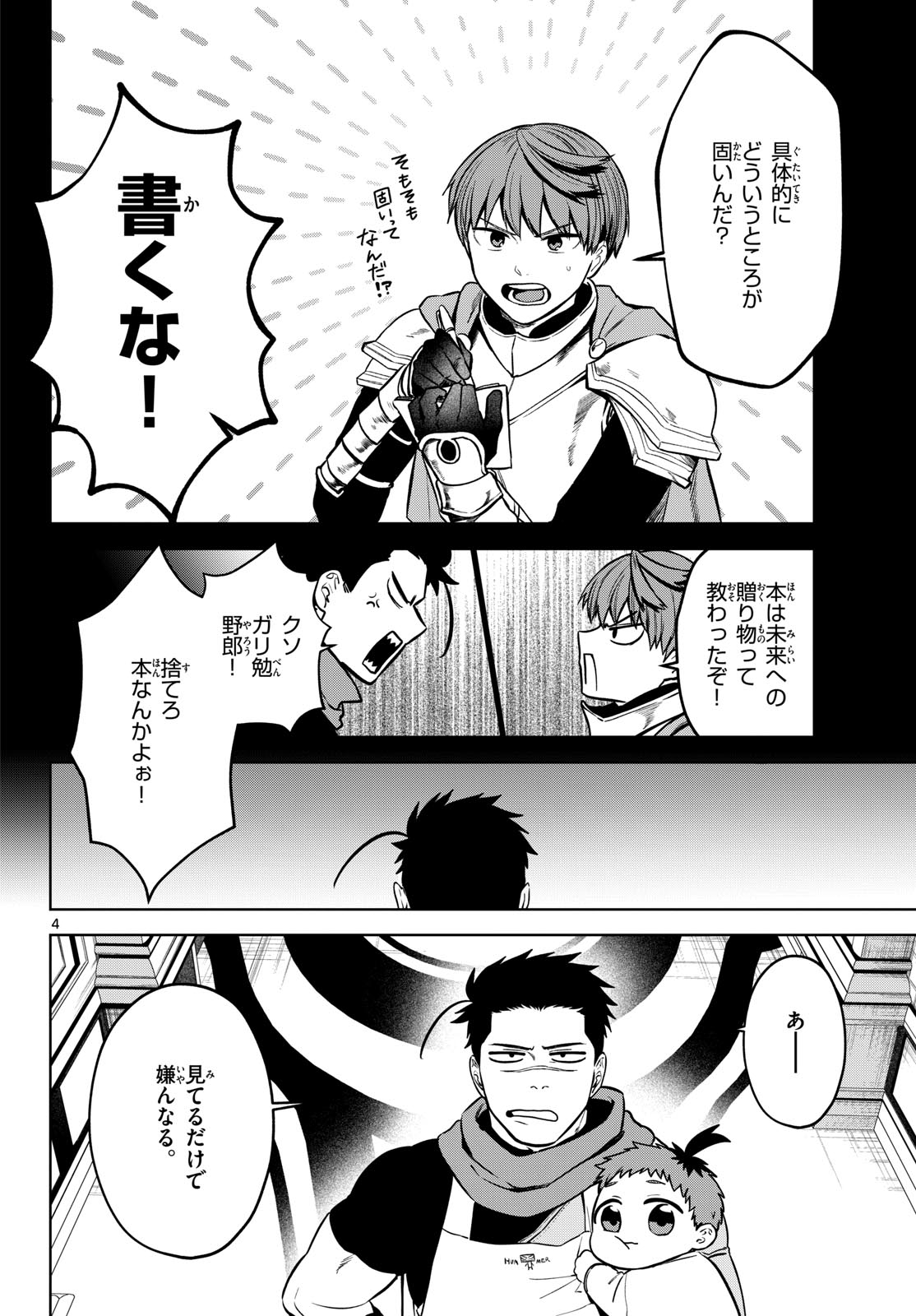 Magaku no Varmt Chapter 5 page 4 - nihonkuni.com