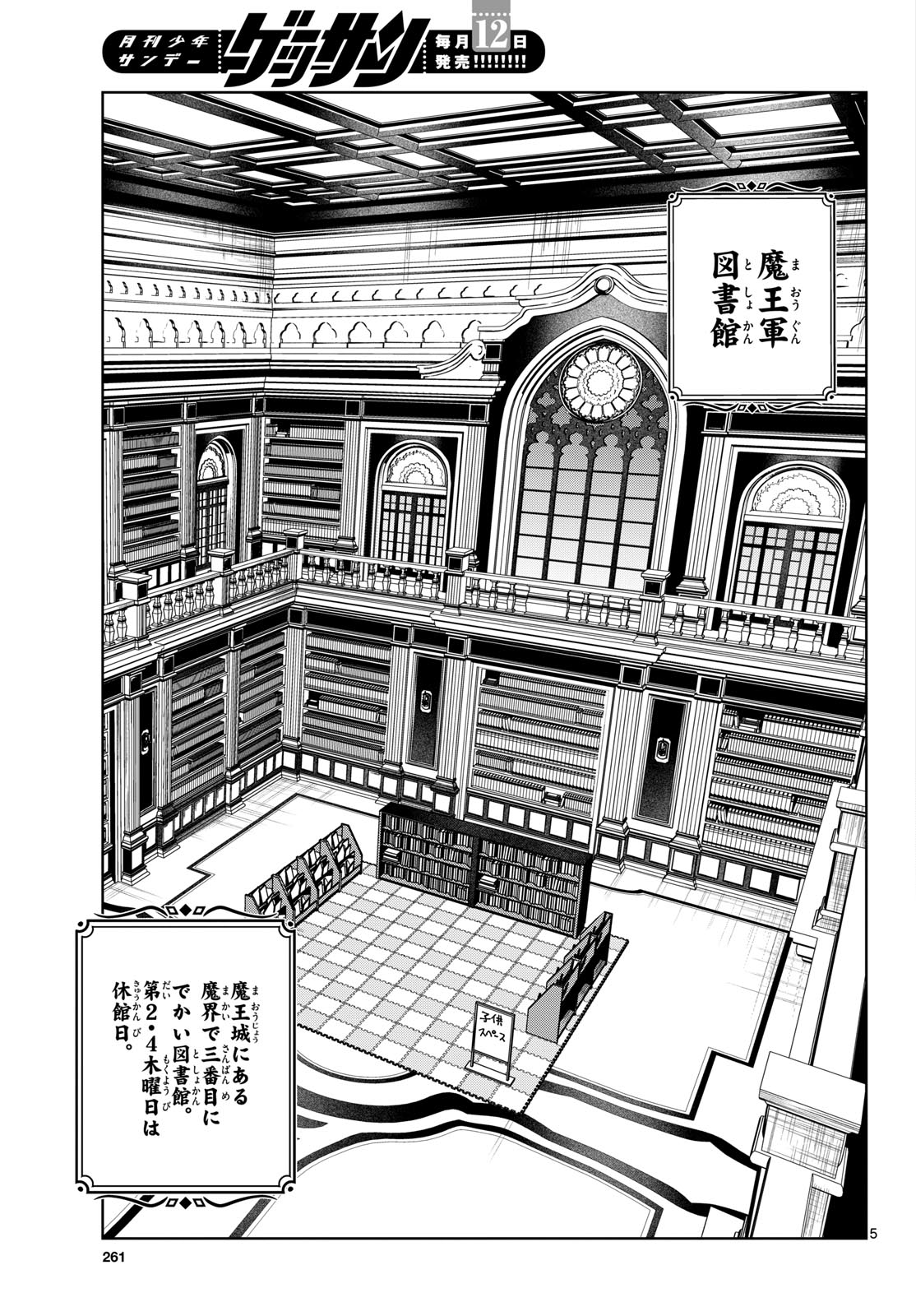 Magaku no Varmt Chapter 5 page 5 - nihonkuni.com