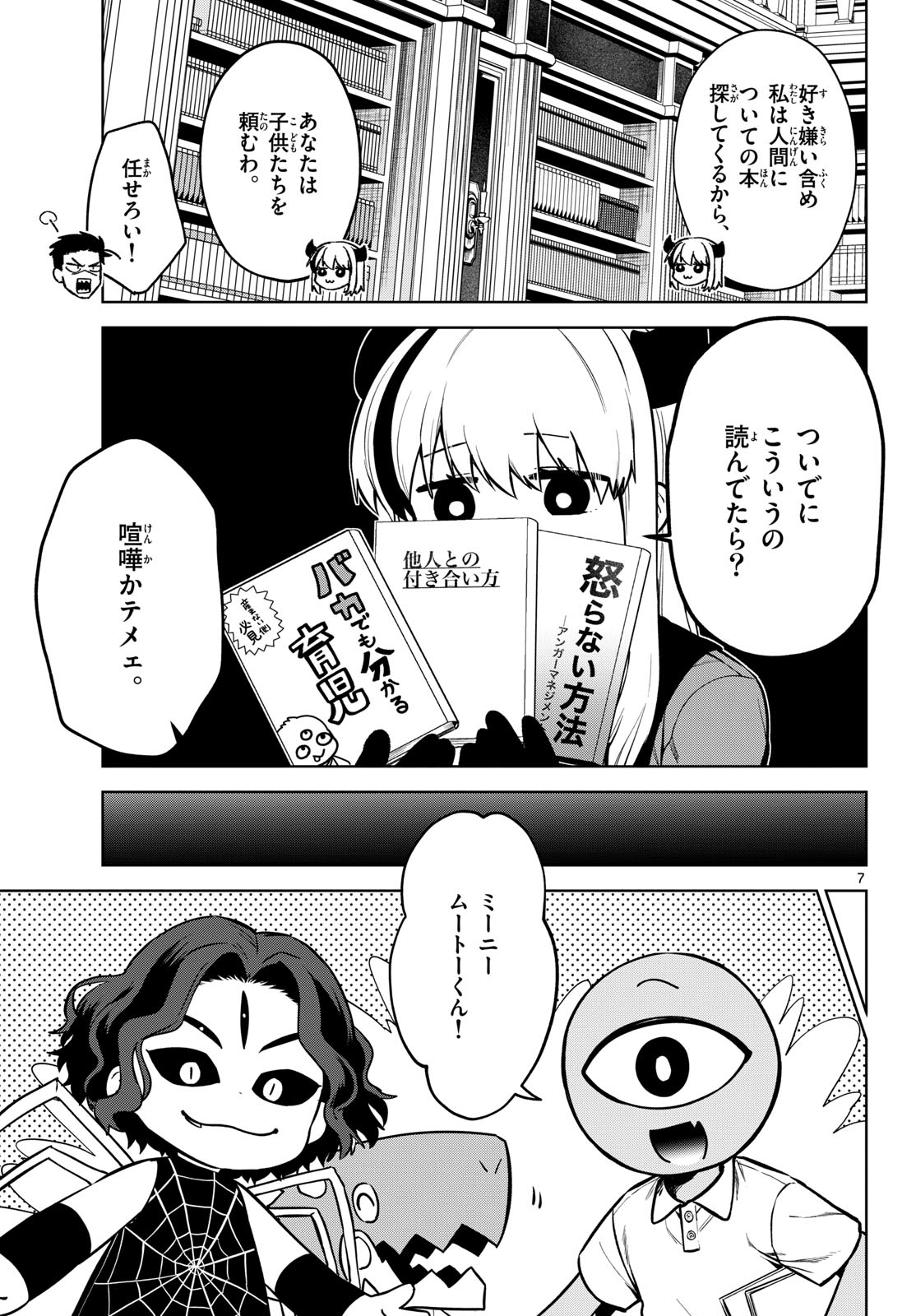 Magaku no Varmt Chapter 5 page 7 - nihonkuni.com