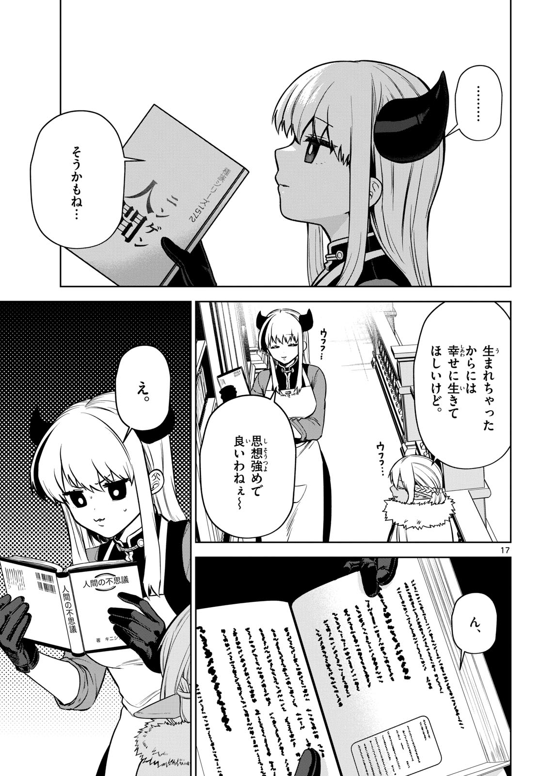 Magaku no Varmt Chapter 5 page 17 - nihonkuni.com