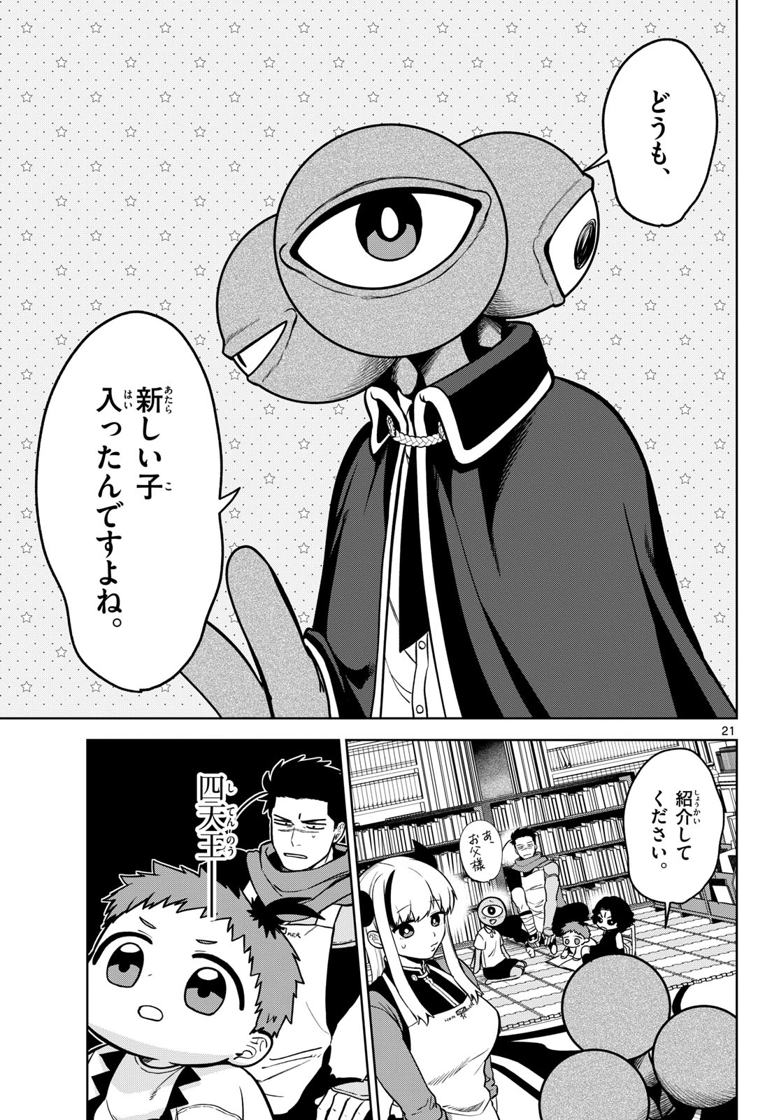 Magaku no Varmt Chapter 5 page 21 - nihonkuni.com