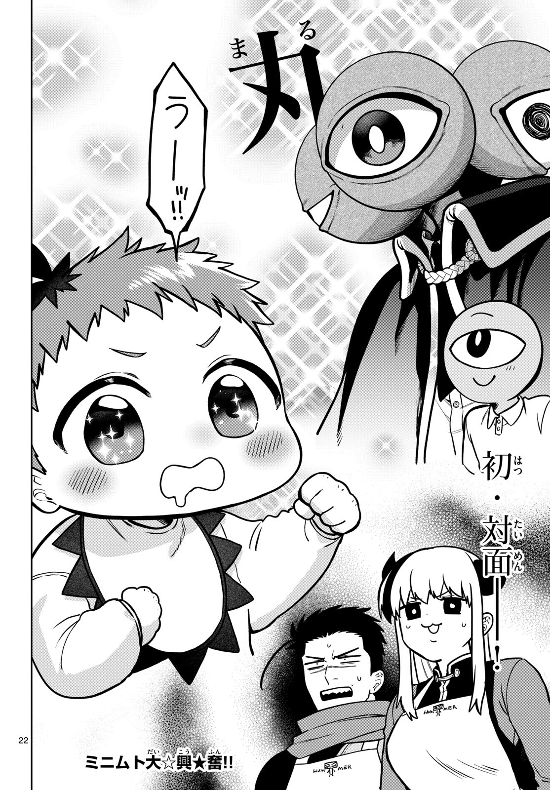 Magaku no Varmt Chapter 5 page 22 - nihonkuni.com
