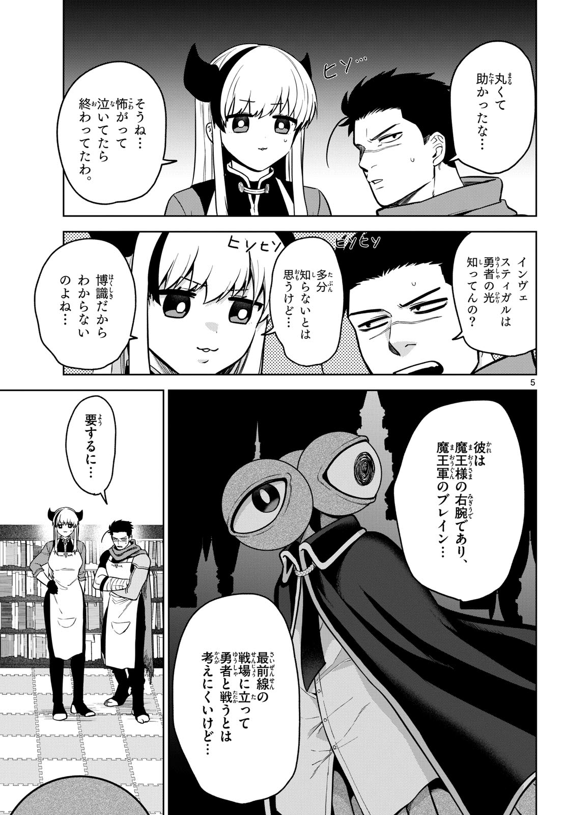 Magaku no Varmt Chapter 6 page 5 - nihonkuni.com