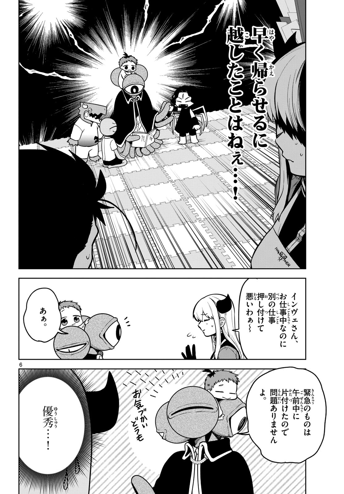 Magaku no Varmt Chapter 6 page 6 - nihonkuni.com