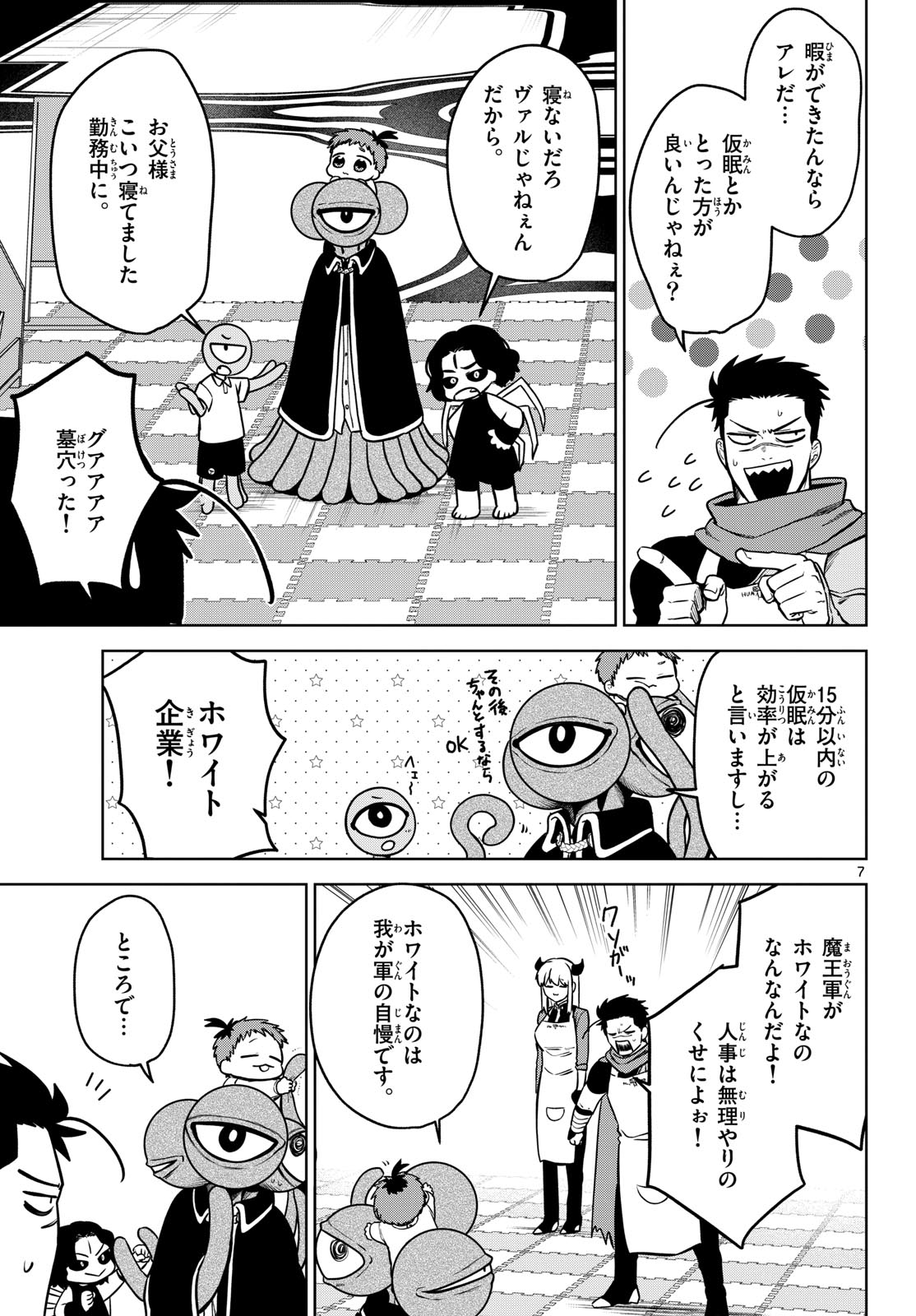 Magaku no Varmt Chapter 6 page 7 - nihonkuni.com