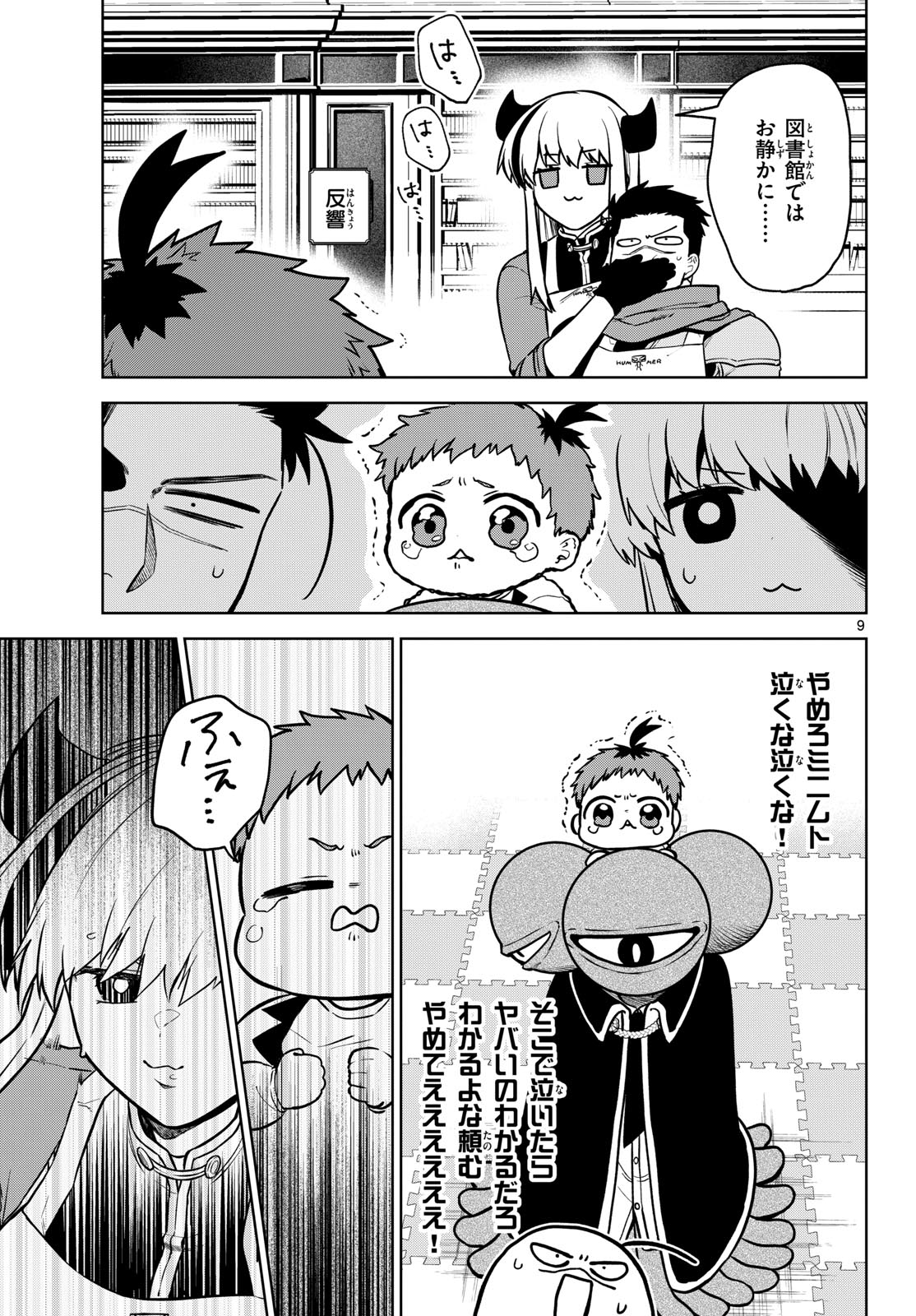 Magaku no Varmt Chapter 6 page 9 - nihonkuni.com