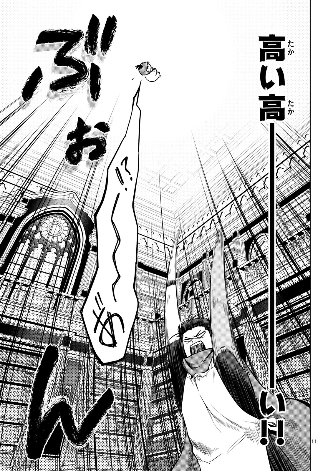 Magaku no Varmt Chapter 6 page 11 - nihonkuni.com