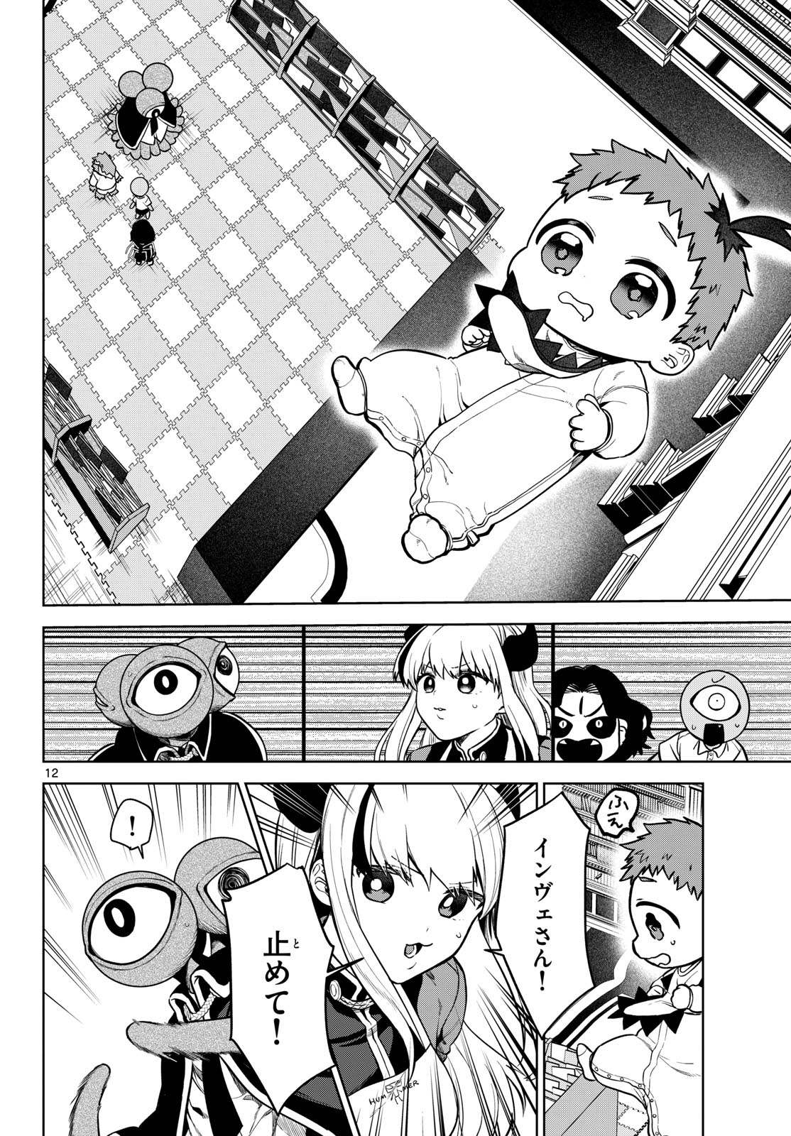 Magaku no Varmt Chapter 6 page 12 - nihonkuni.com