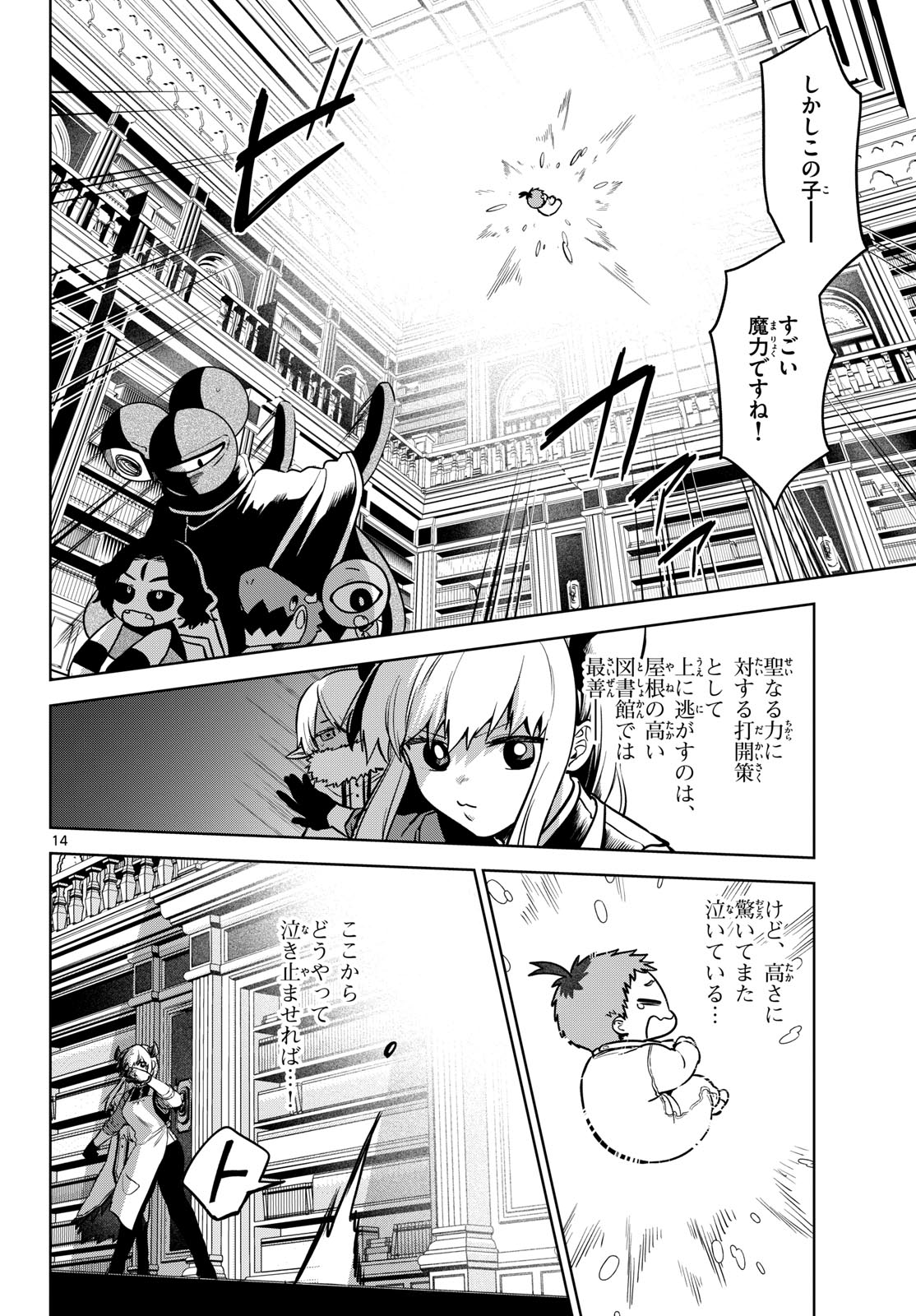 Magaku no Varmt Chapter 6 page 14 - nihonkuni.com