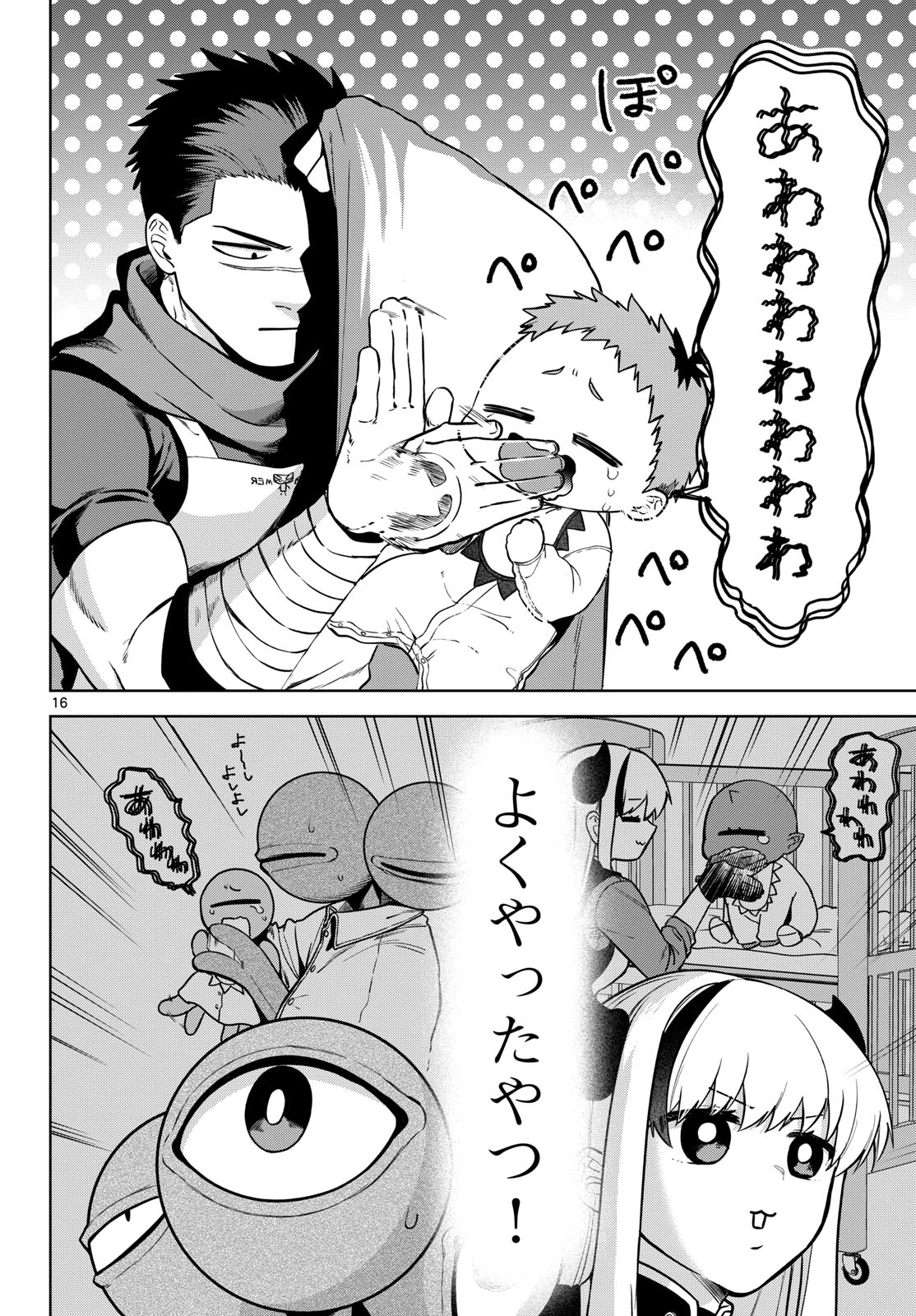 Magaku no Varmt Chapter 6 page 16 - nihonkuni.com
