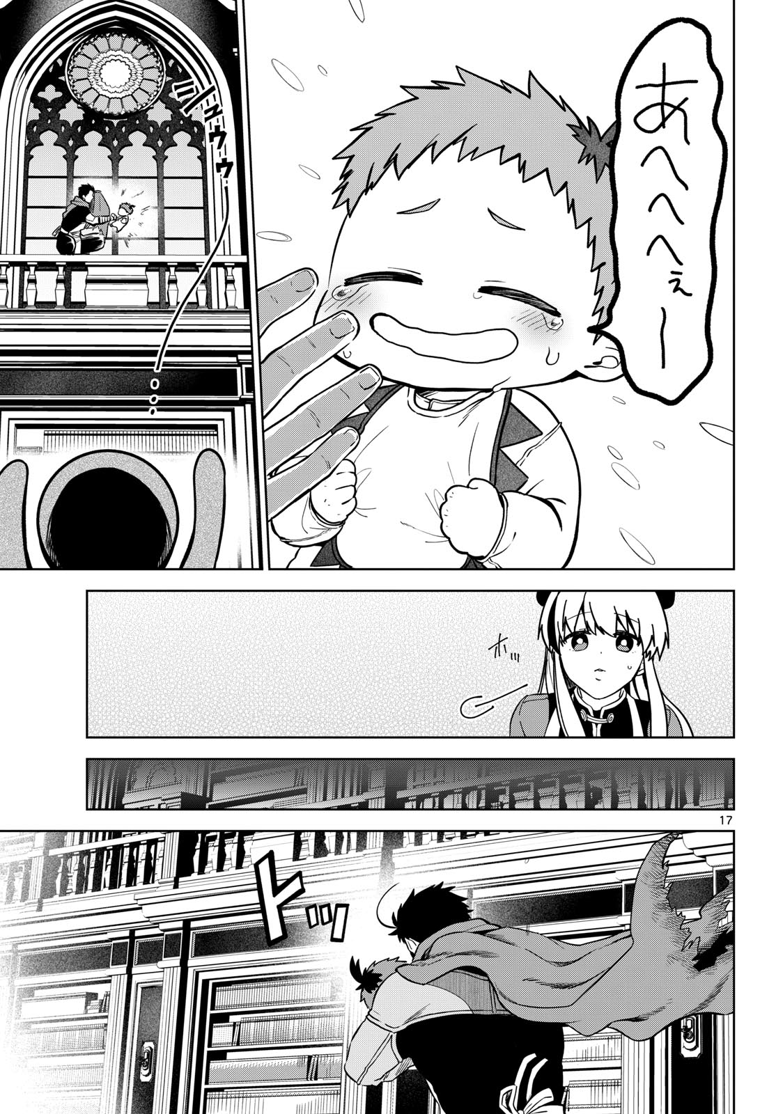 Magaku no Varmt Chapter 6 page 17 - nihonkuni.com