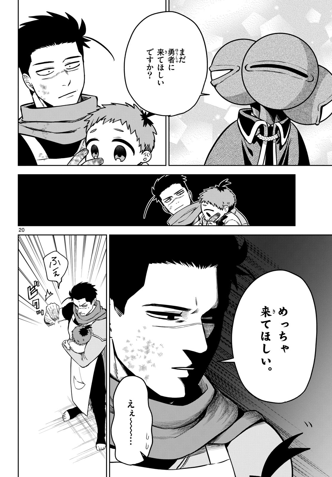 Magaku no Varmt Chapter 6 page 20 - nihonkuni.com