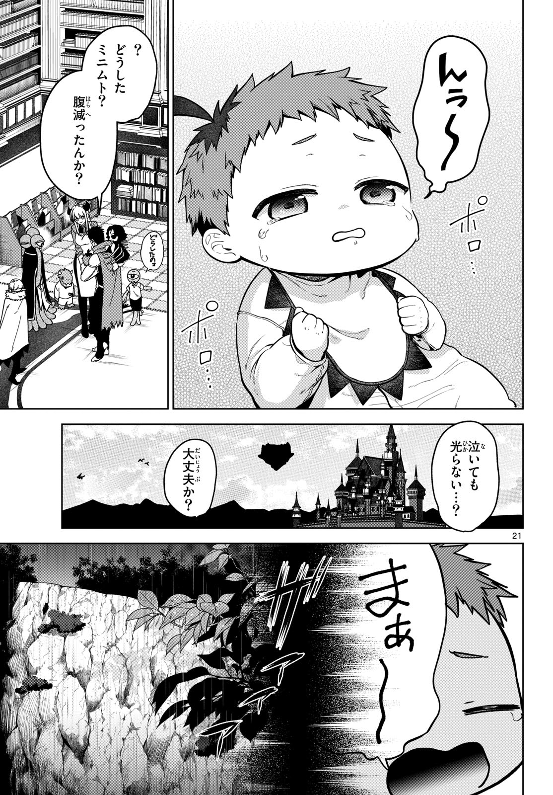 Magaku no Varmt Chapter 6 page 21 - nihonkuni.com