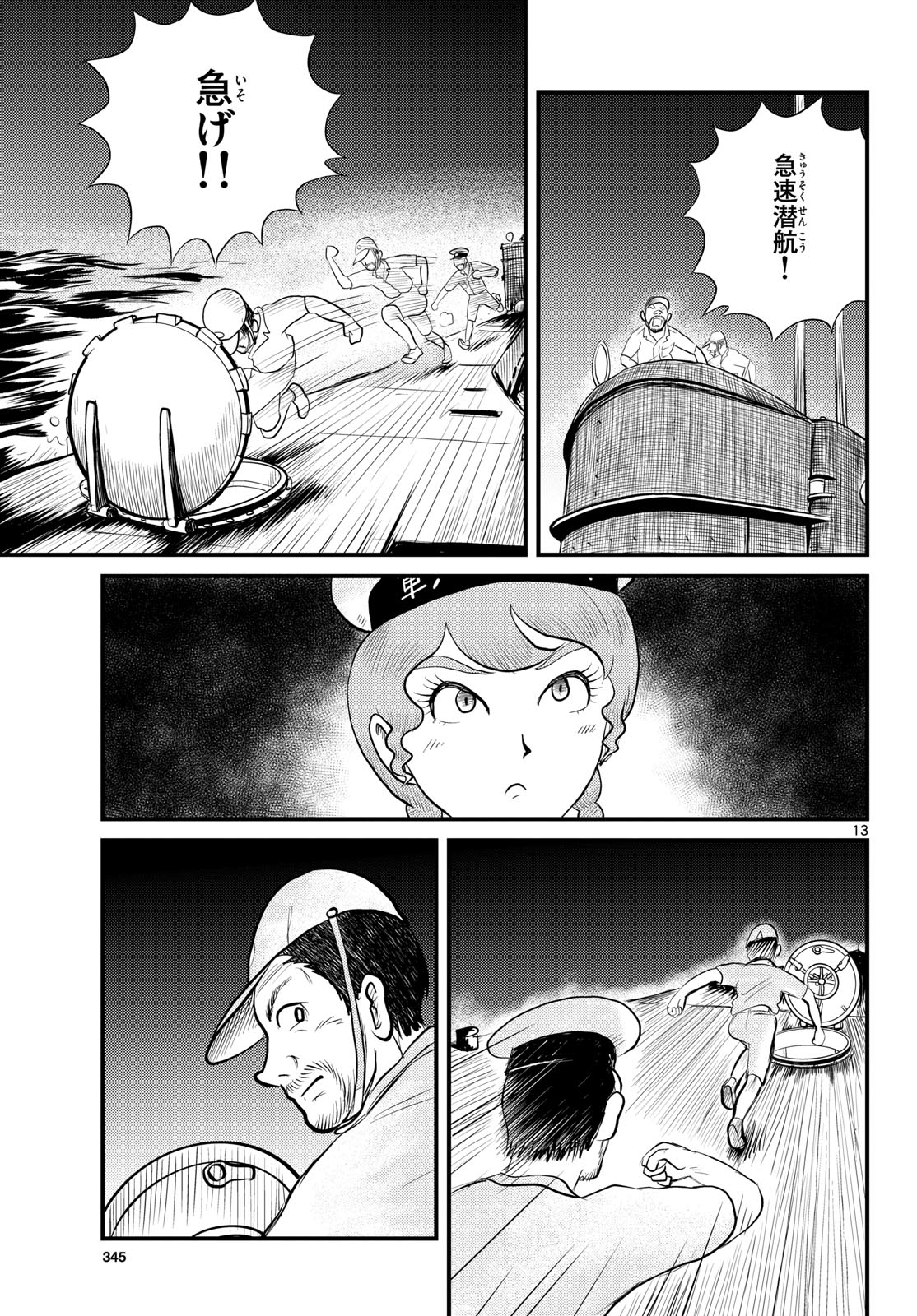 Read KOKKYOU NO EMIIRYA Chapter 48 [High Quality / Full] - Page 13 - nicomanga.com