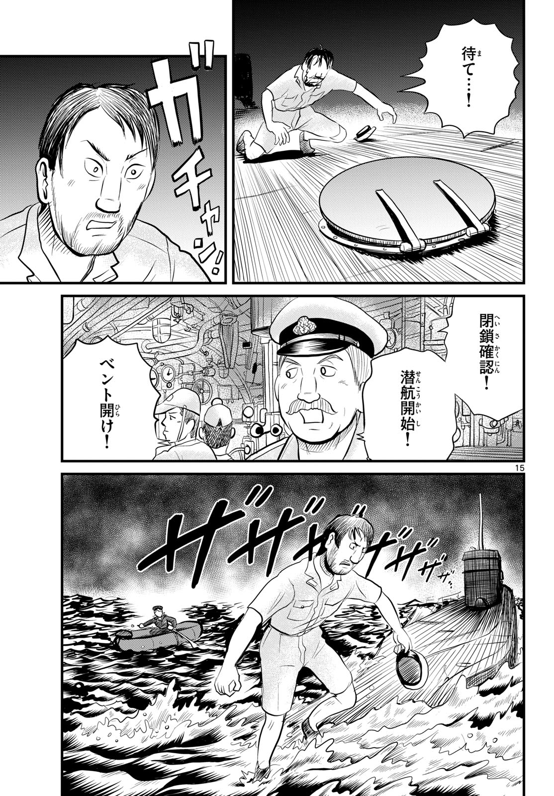 Read KOKKYOU NO EMIIRYA Chapter 48 [High Quality / Full] - Page 15 - nicomanga.com