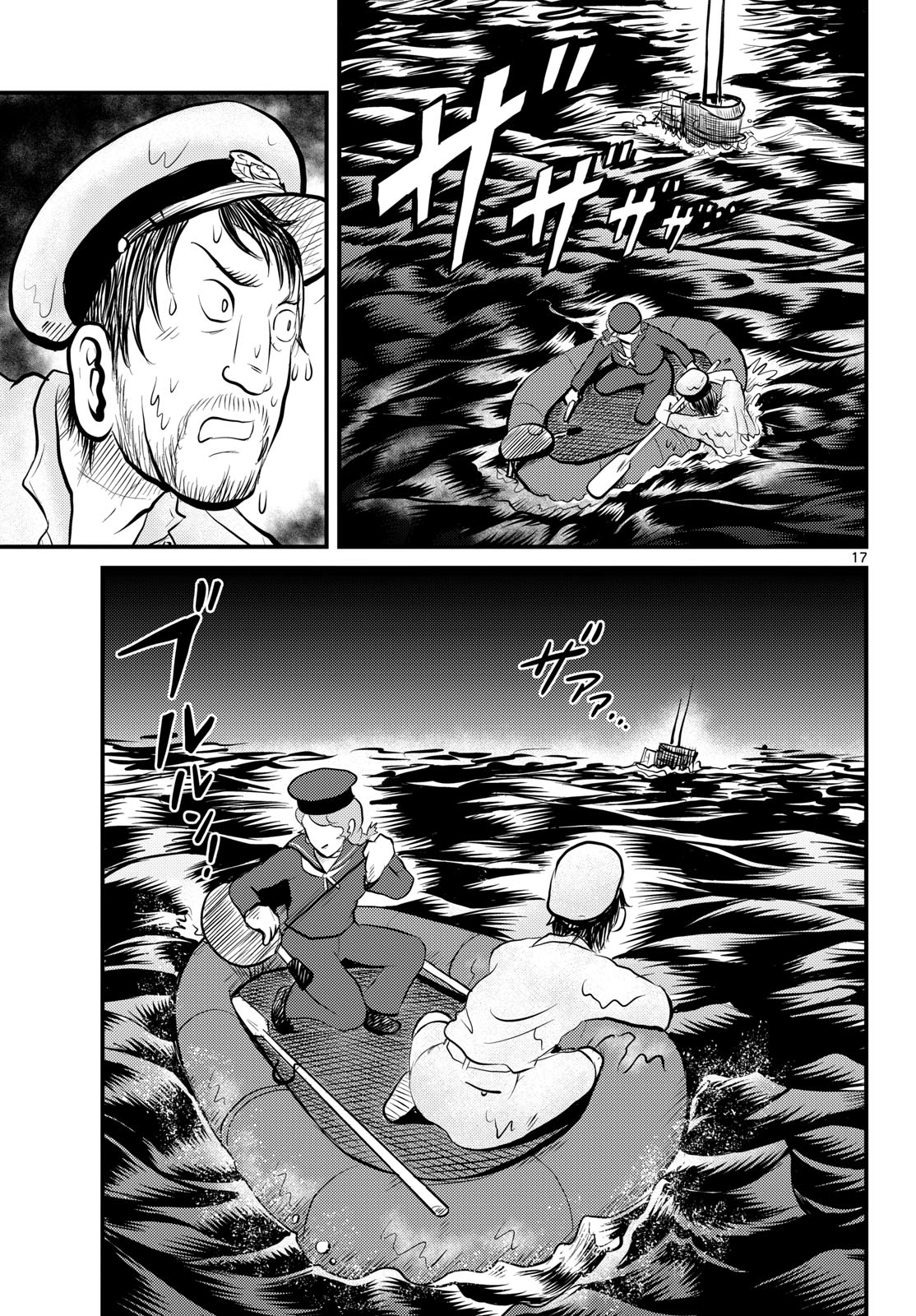 Read KOKKYOU NO EMIIRYA Chapter 48 [High Quality / Full] - Page 17 - nicomanga.com