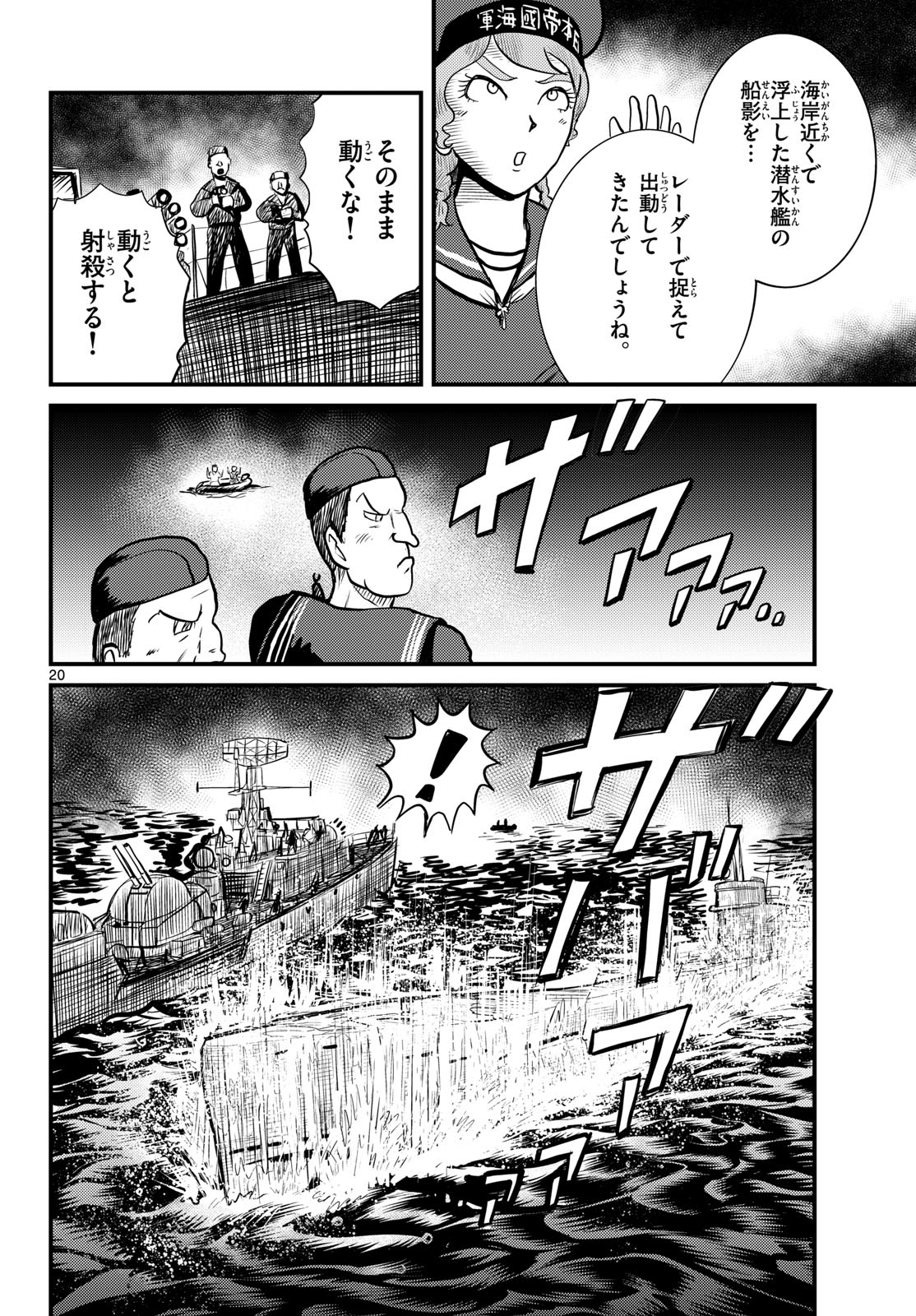 Read KOKKYOU NO EMIIRYA Chapter 48 [High Quality / Full] - Page 20 - nicomanga.com