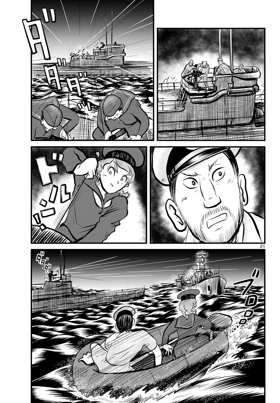 Read KOKKYOU NO EMIIRYA Chapter 48 [High Quality / Full] - Page 21 - nicomanga.com