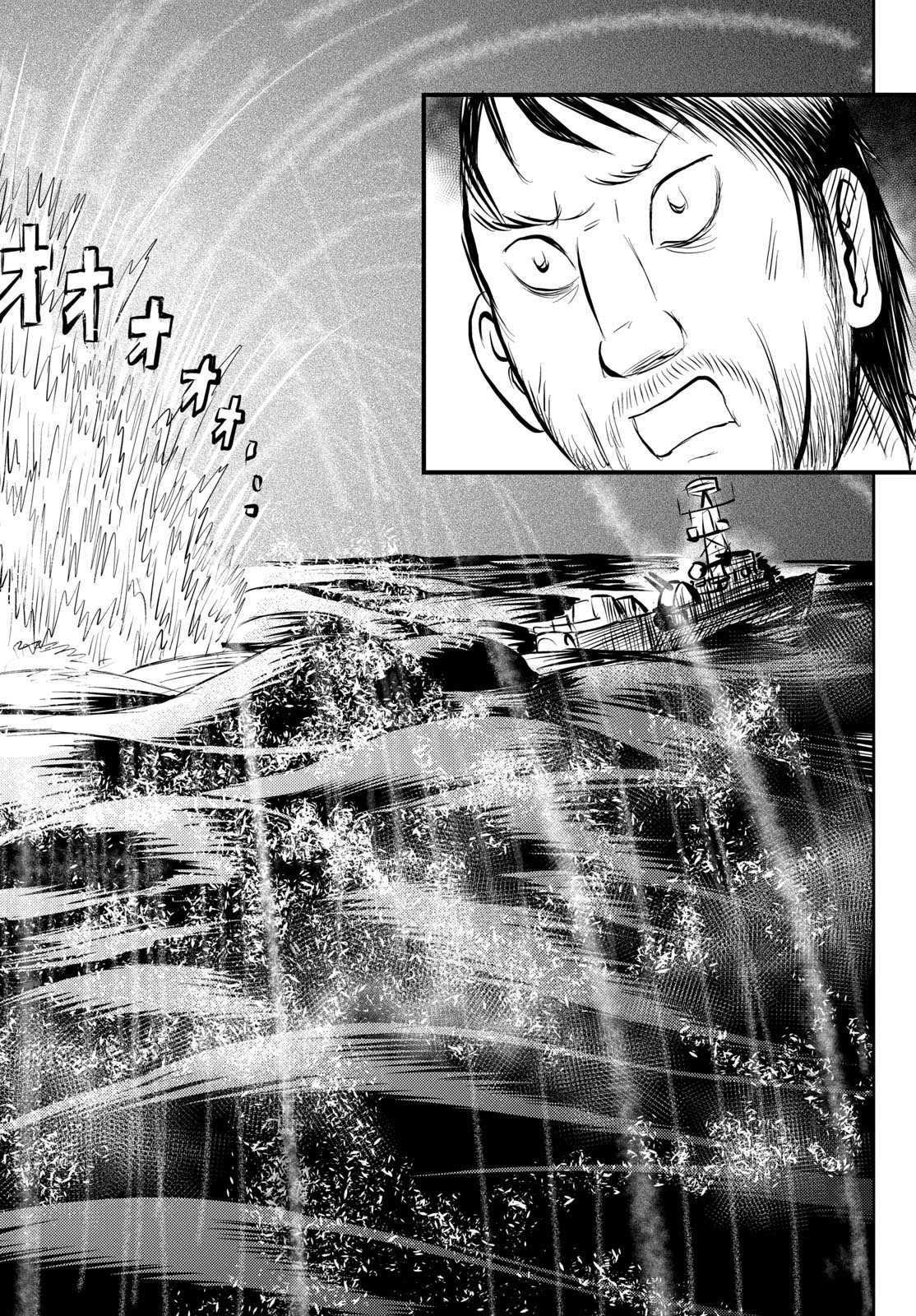 Read KOKKYOU NO EMIIRYA Chapter 48 [High Quality / Full] - Page 26 - nicomanga.com